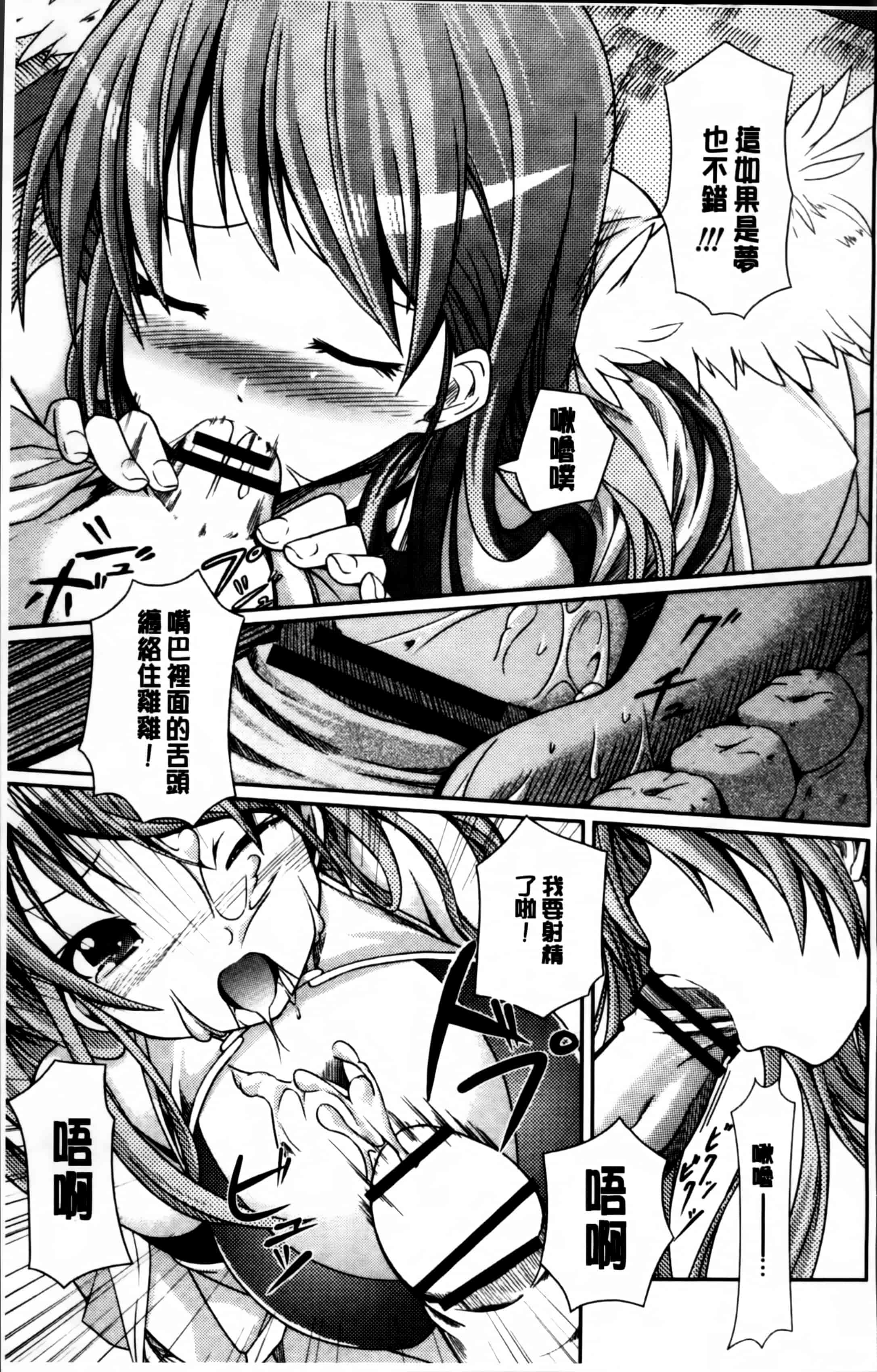 汉化版-[金たロウ] いつでも どこでもっ [4K掃圖組]_第5集
