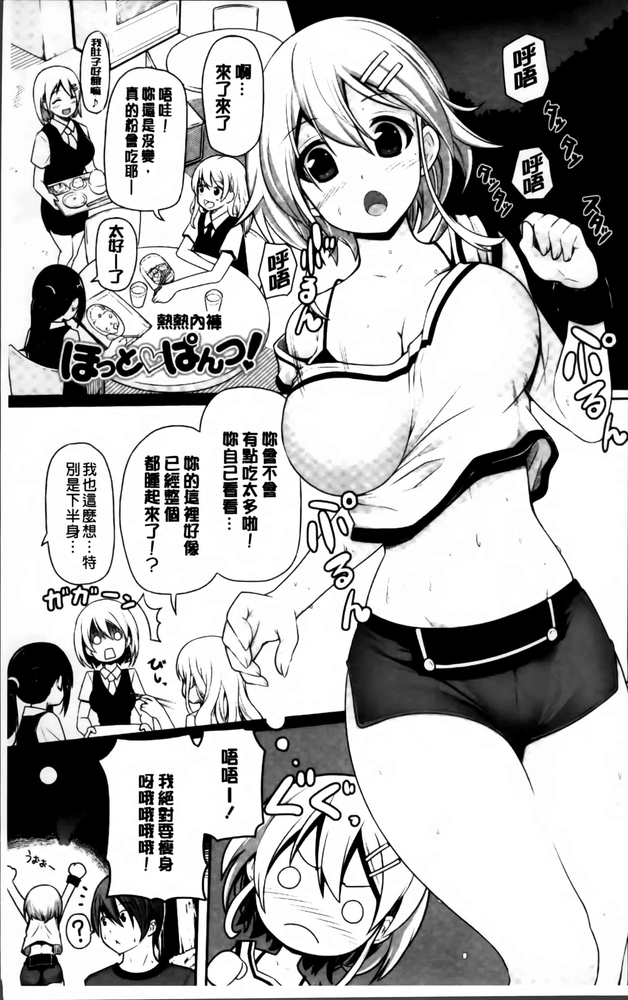 汉化版-[金たロウ] いつでも どこでもっ [4K掃圖組]_第1集