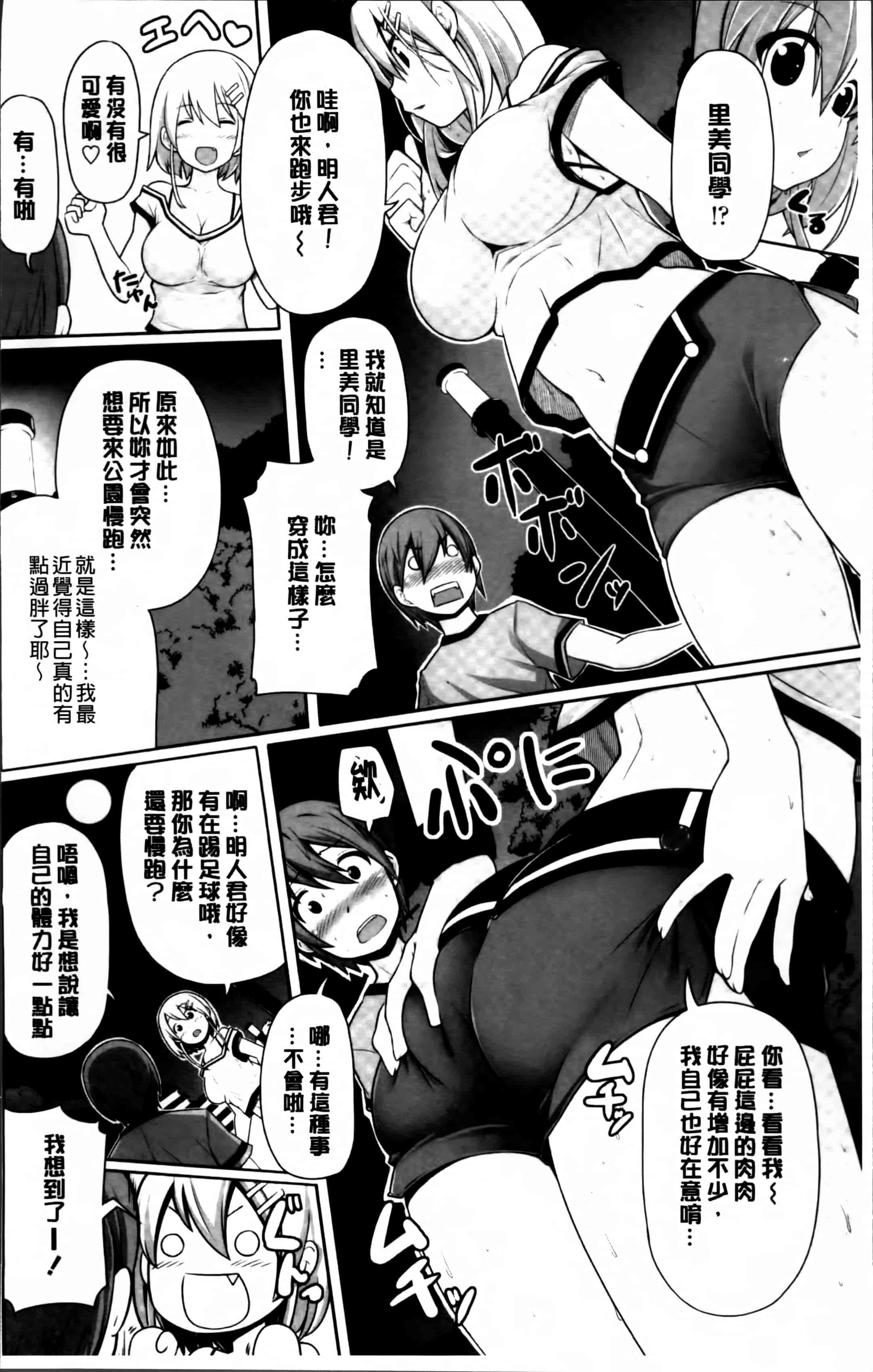汉化版-[金たロウ] いつでも どこでもっ [4K掃圖組]_第1集