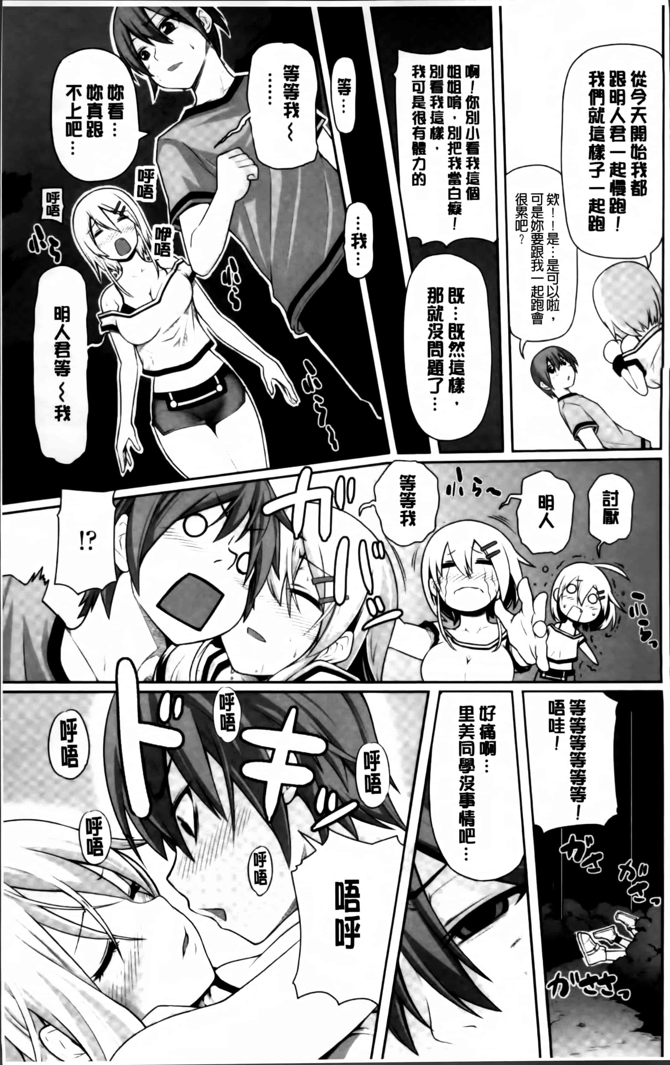 汉化版-[金たロウ] いつでも どこでもっ [4K掃圖組]_第1集