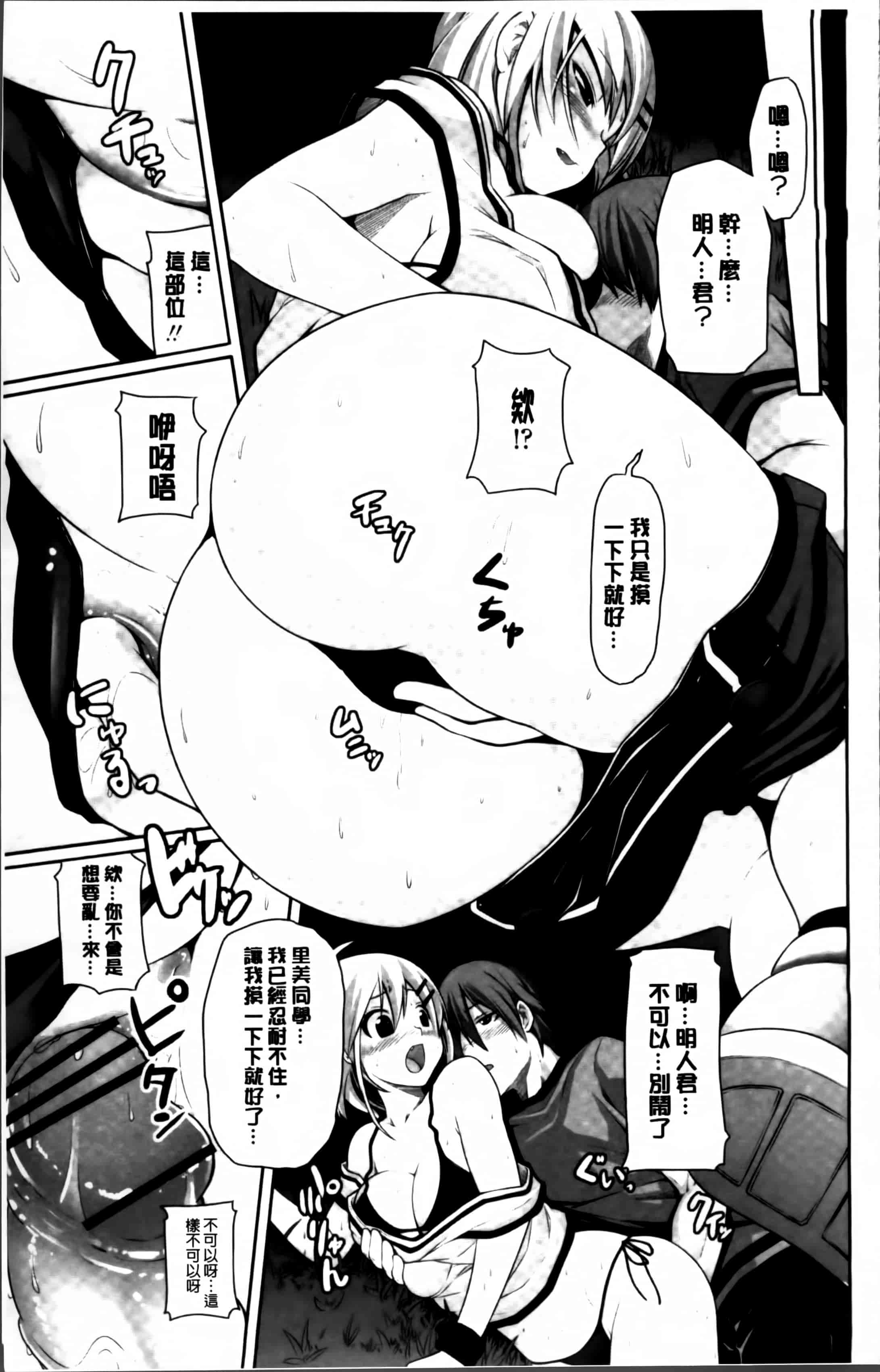 汉化版-[金たロウ] いつでも どこでもっ [4K掃圖組]_第1集