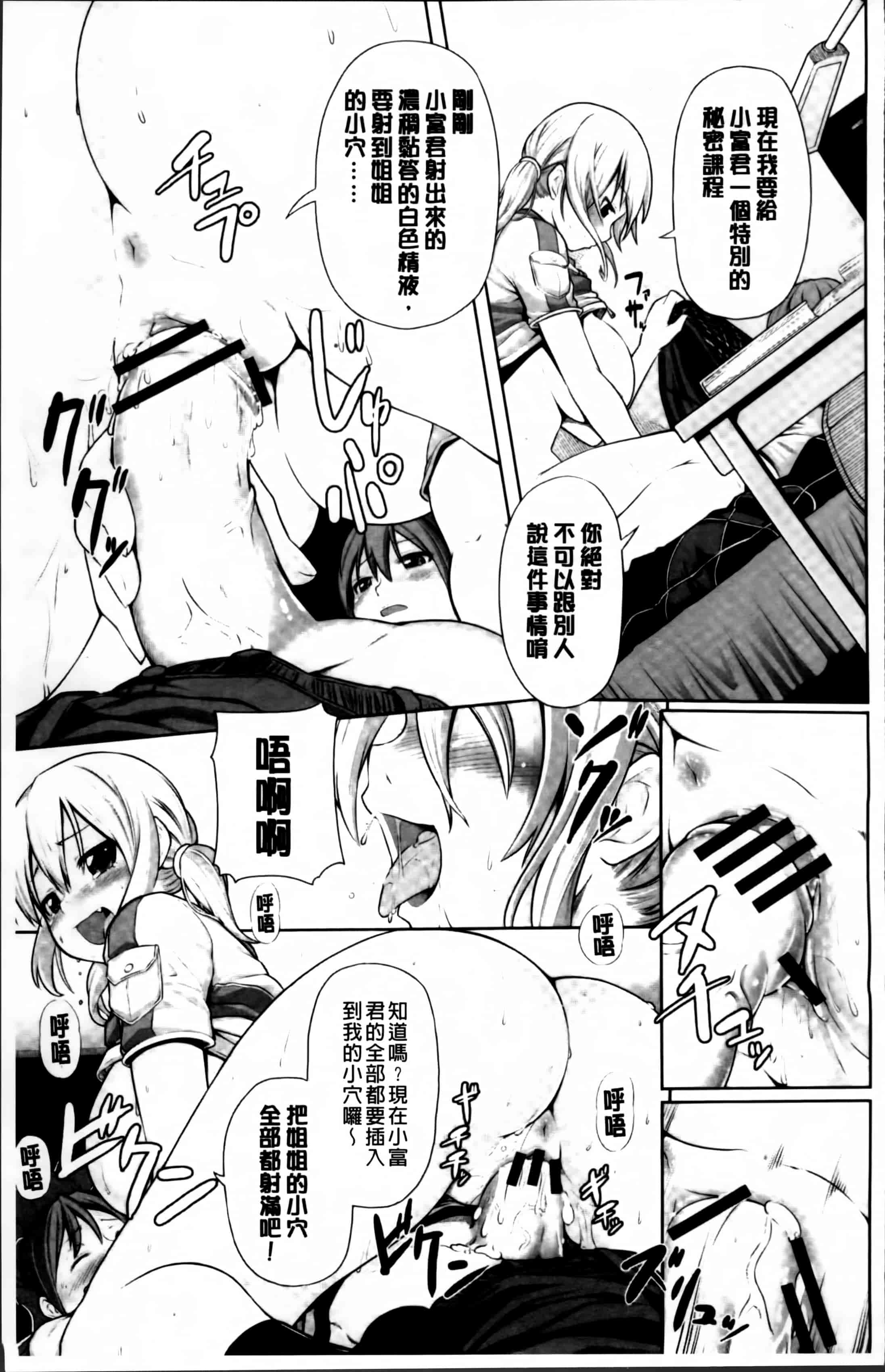 汉化版-[金たロウ] いつでも どこでもっ [4K掃圖組]_第2集