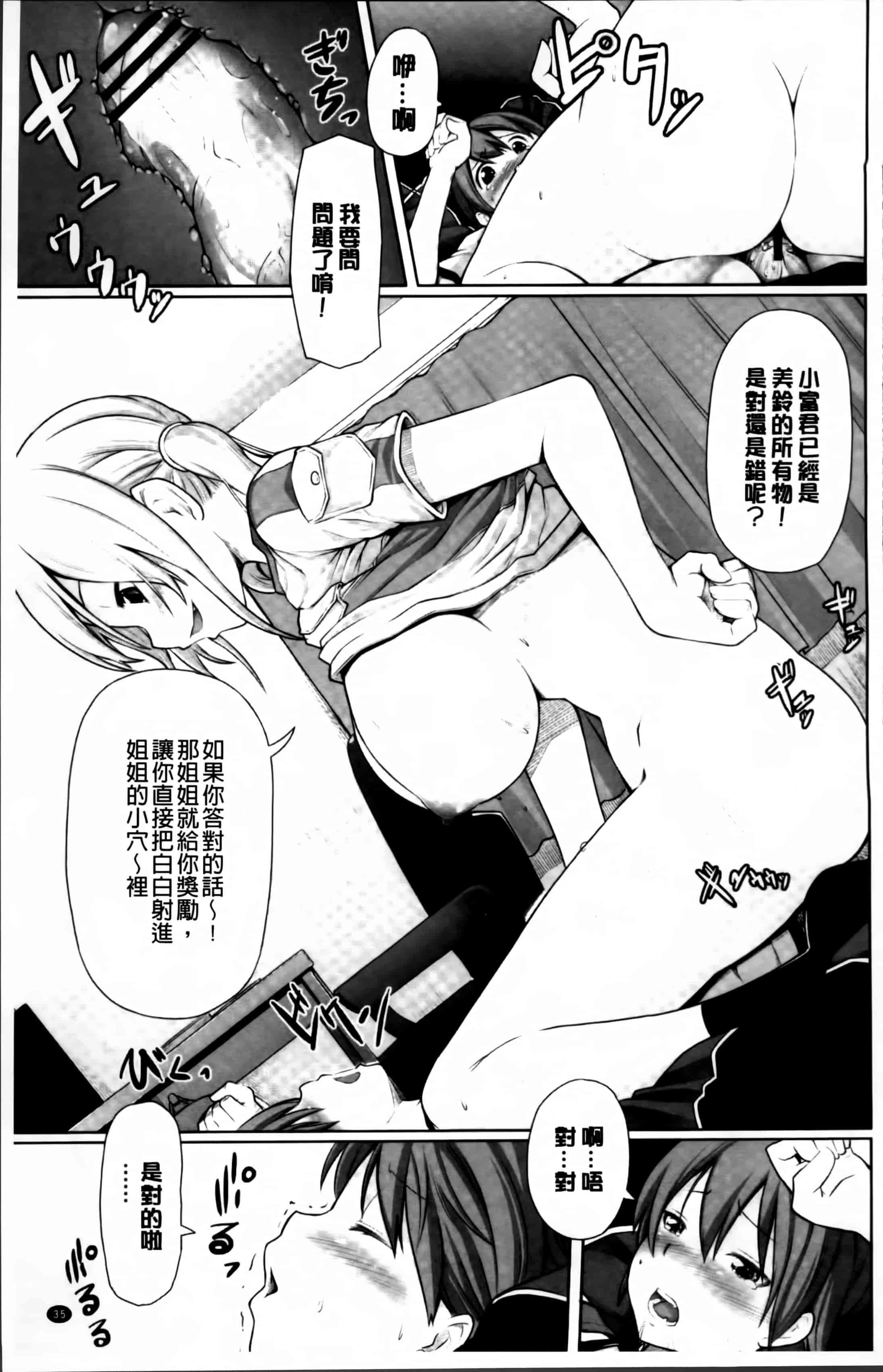汉化版-[金たロウ] いつでも どこでもっ [4K掃圖組]_第2集