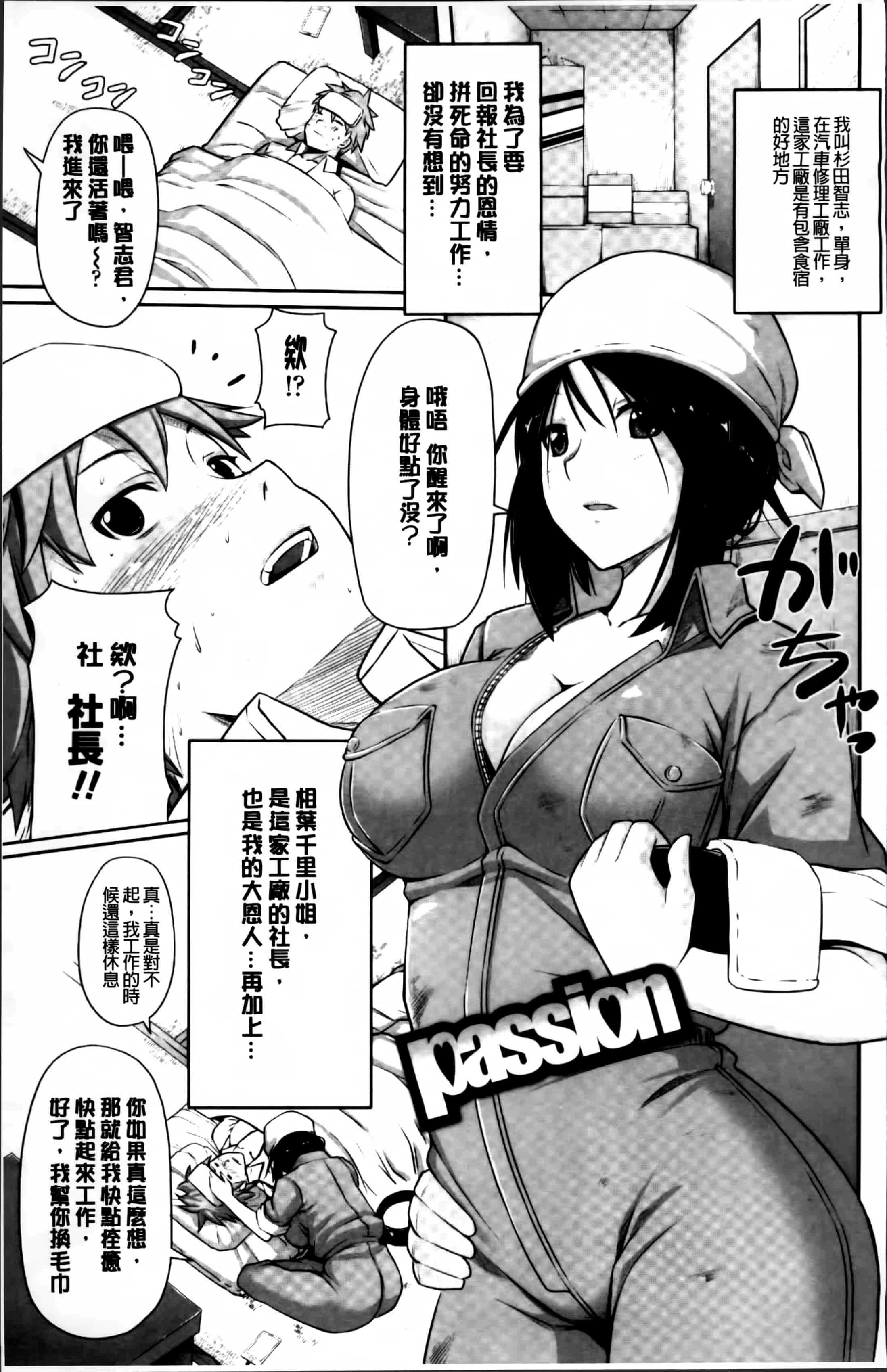 汉化版-[金たロウ] いつでも どこでもっ [4K掃圖組]_第2集