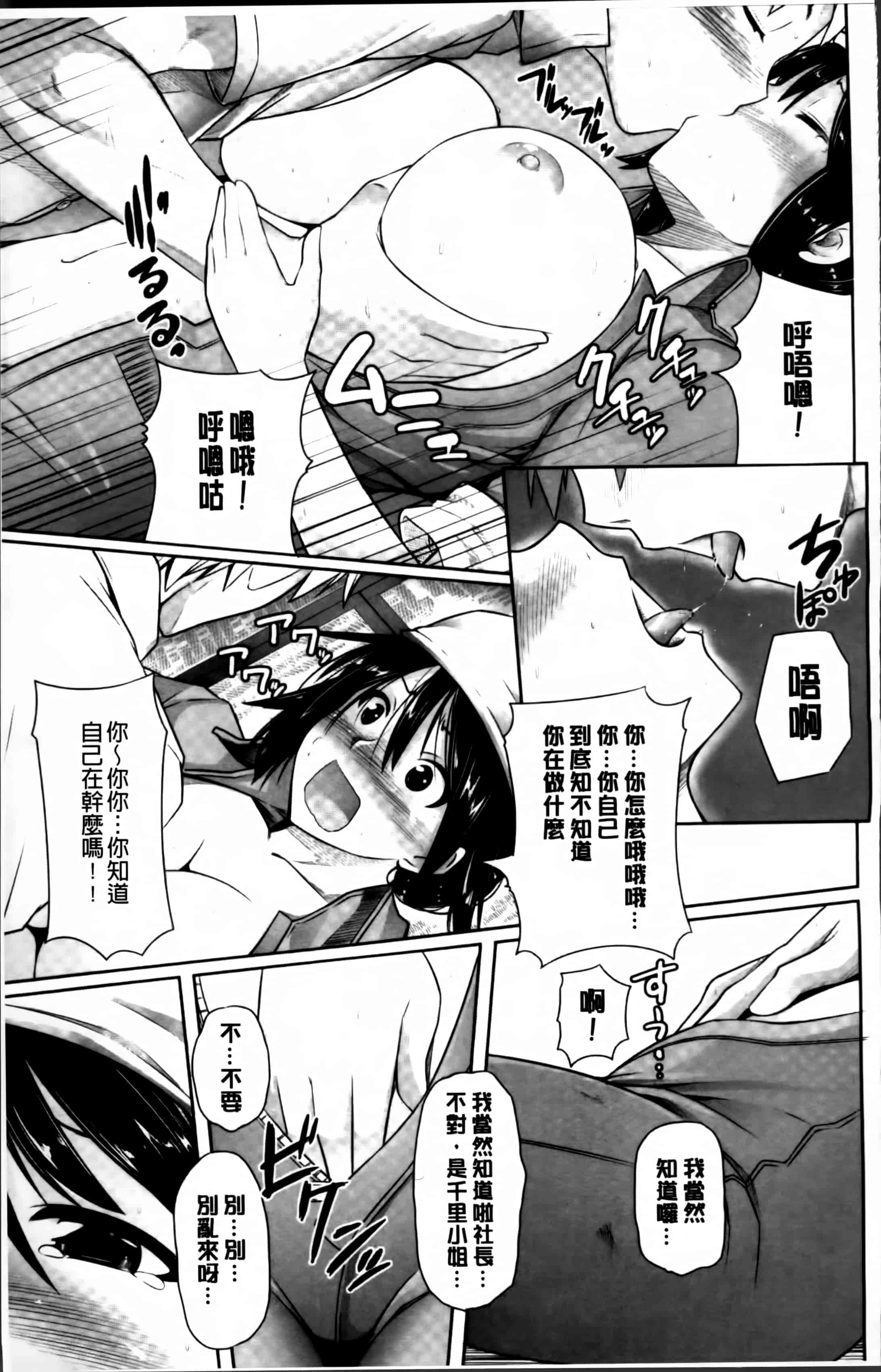 汉化版-[金たロウ] いつでも どこでもっ [4K掃圖組]_第2集
