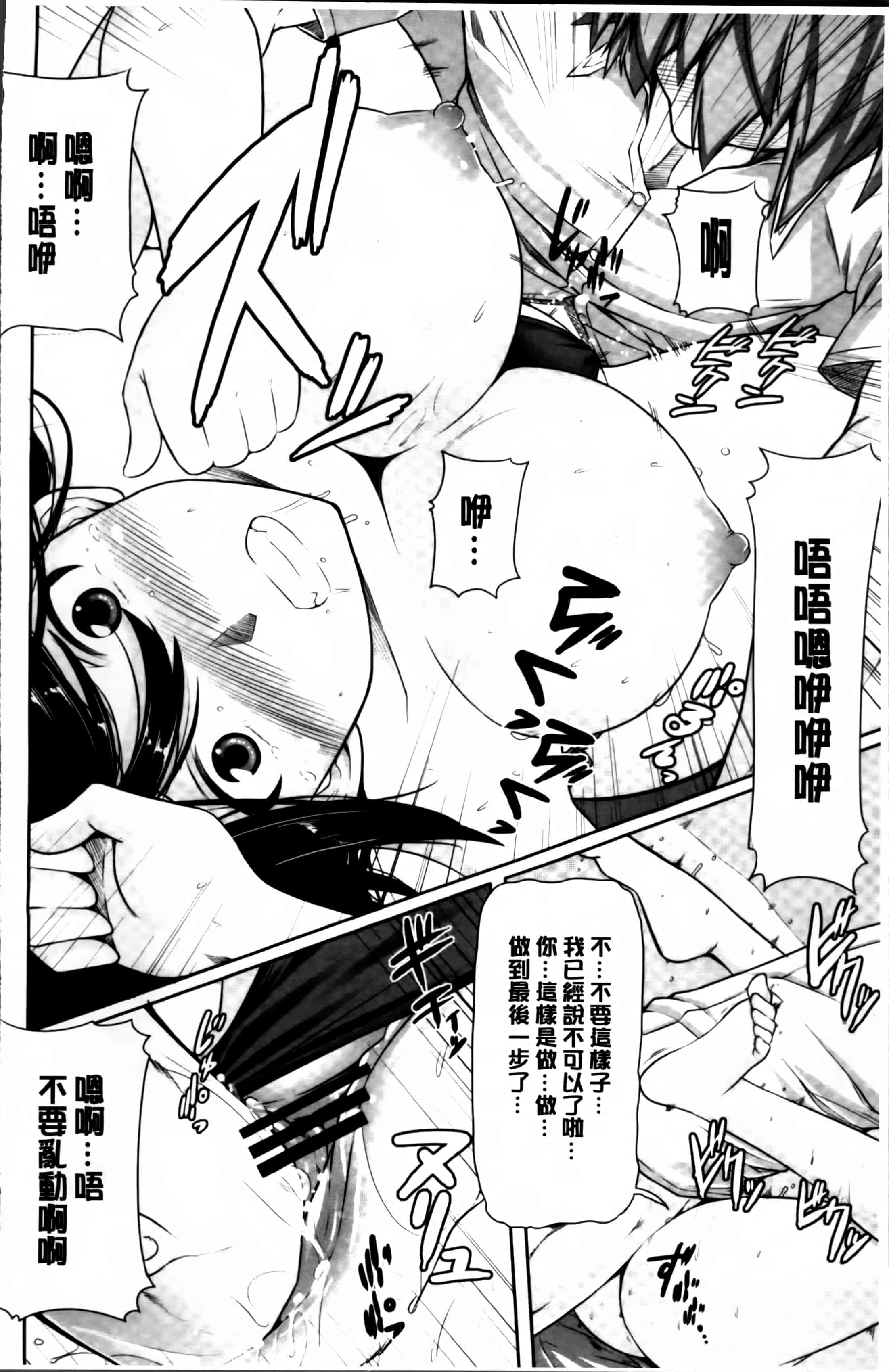 汉化版-[金たロウ] いつでも どこでもっ [4K掃圖組]_第2集