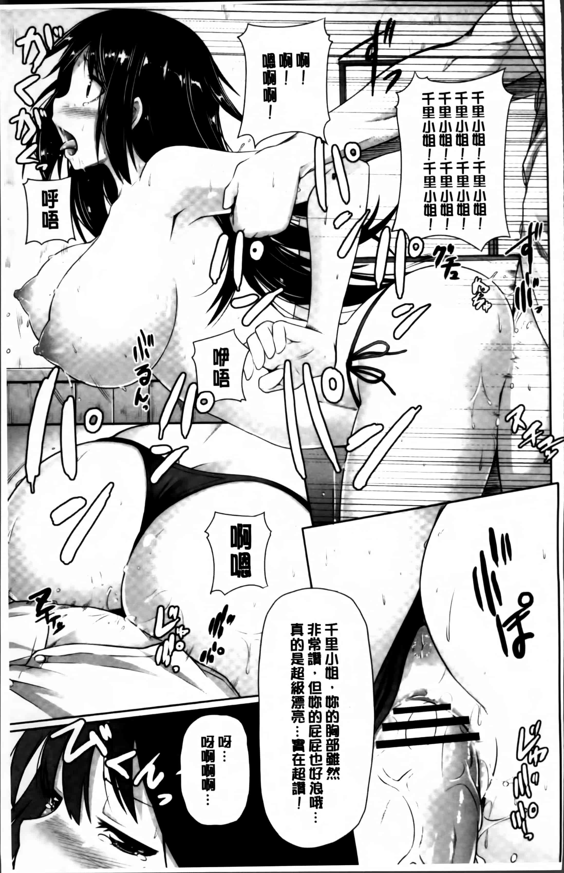 汉化版-[金たロウ] いつでも どこでもっ [4K掃圖組]_第2集