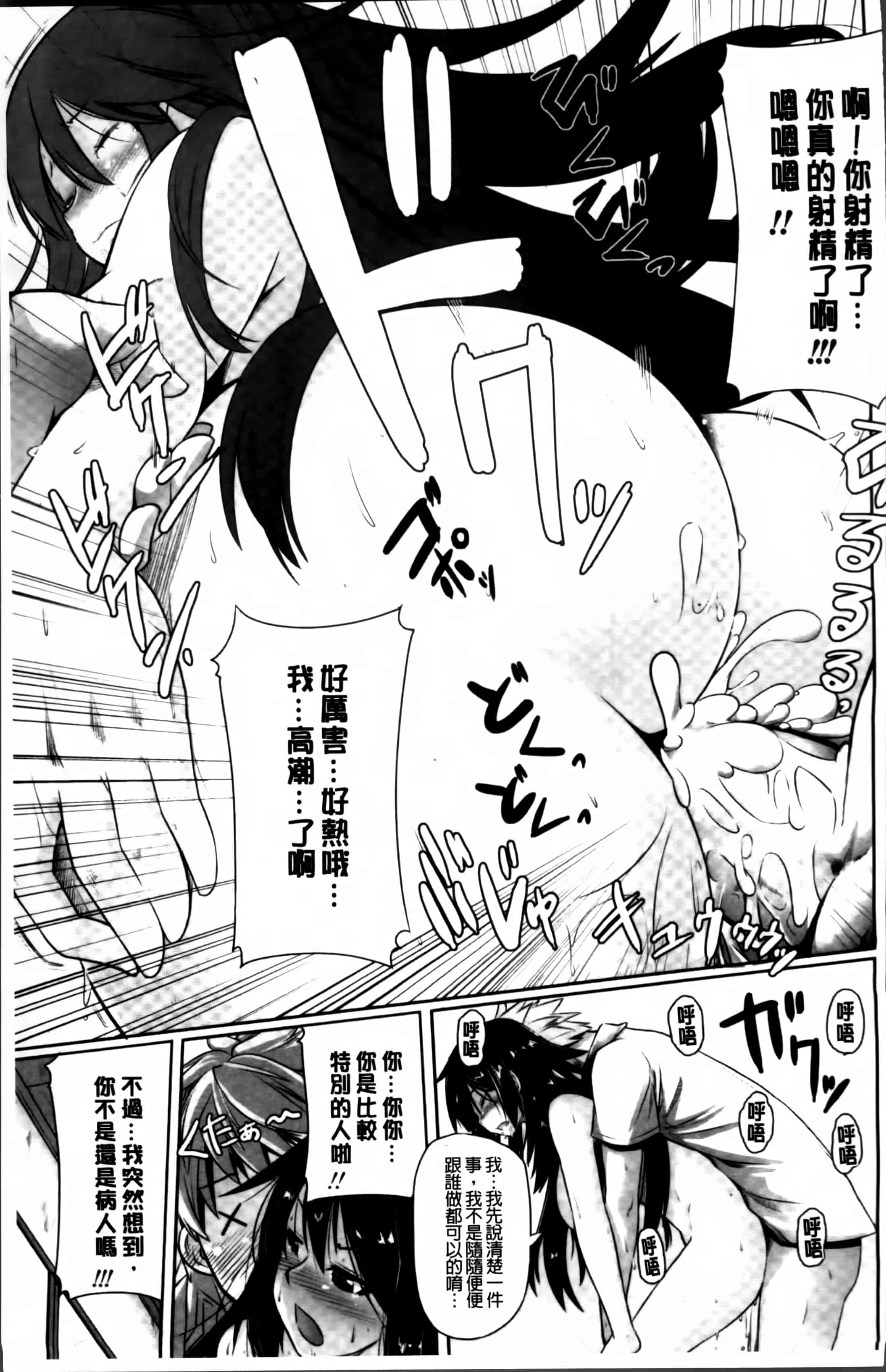 汉化版-[金たロウ] いつでも どこでもっ [4K掃圖組]_第2集