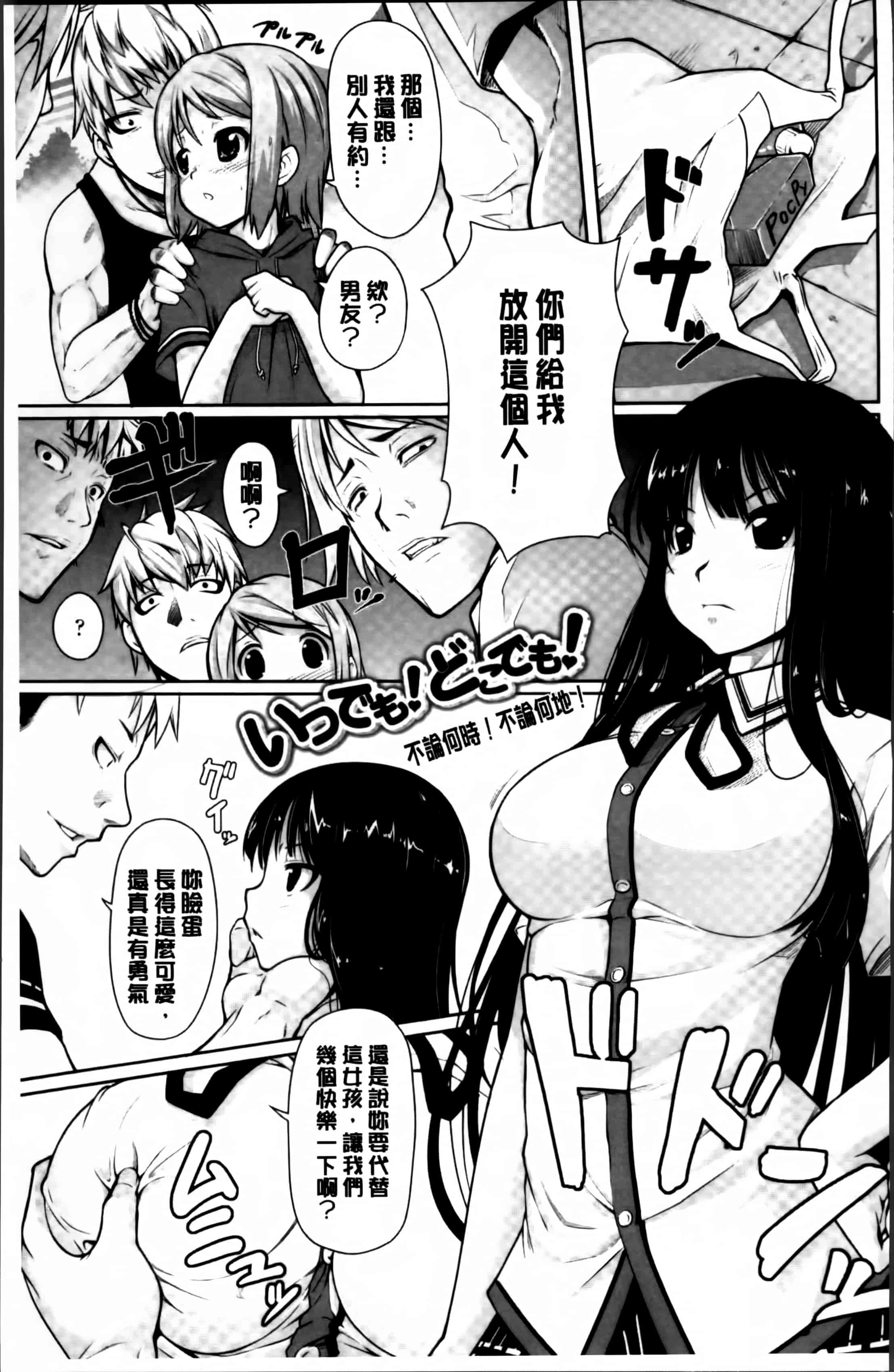 汉化版-[金たロウ] いつでも どこでもっ [4K掃圖組]_第2集