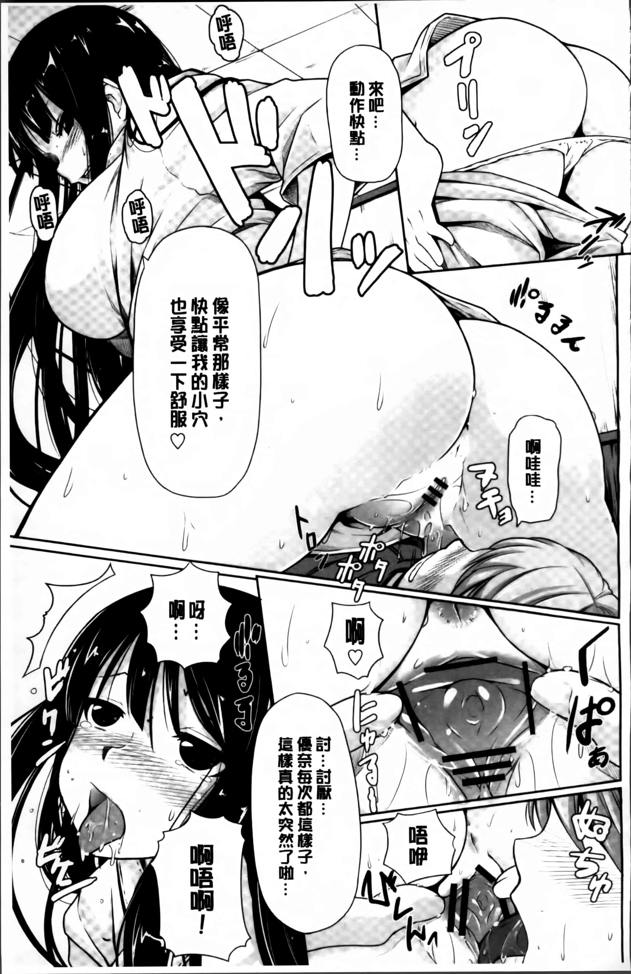 汉化版-[金たロウ] いつでも どこでもっ [4K掃圖組]_第2集