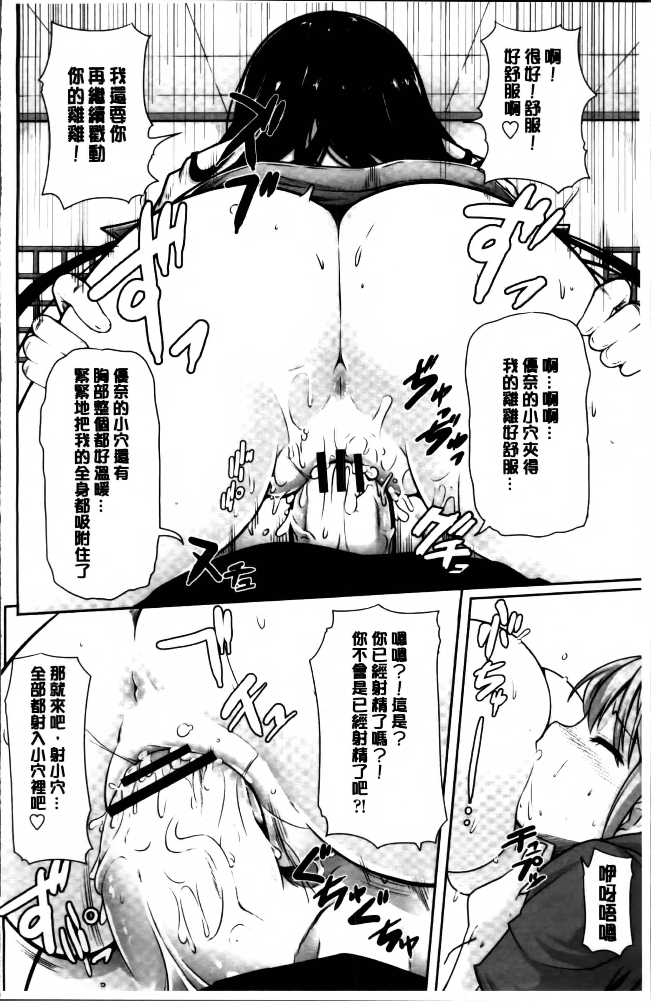 汉化版-[金たロウ] いつでも どこでもっ [4K掃圖組]_第2集