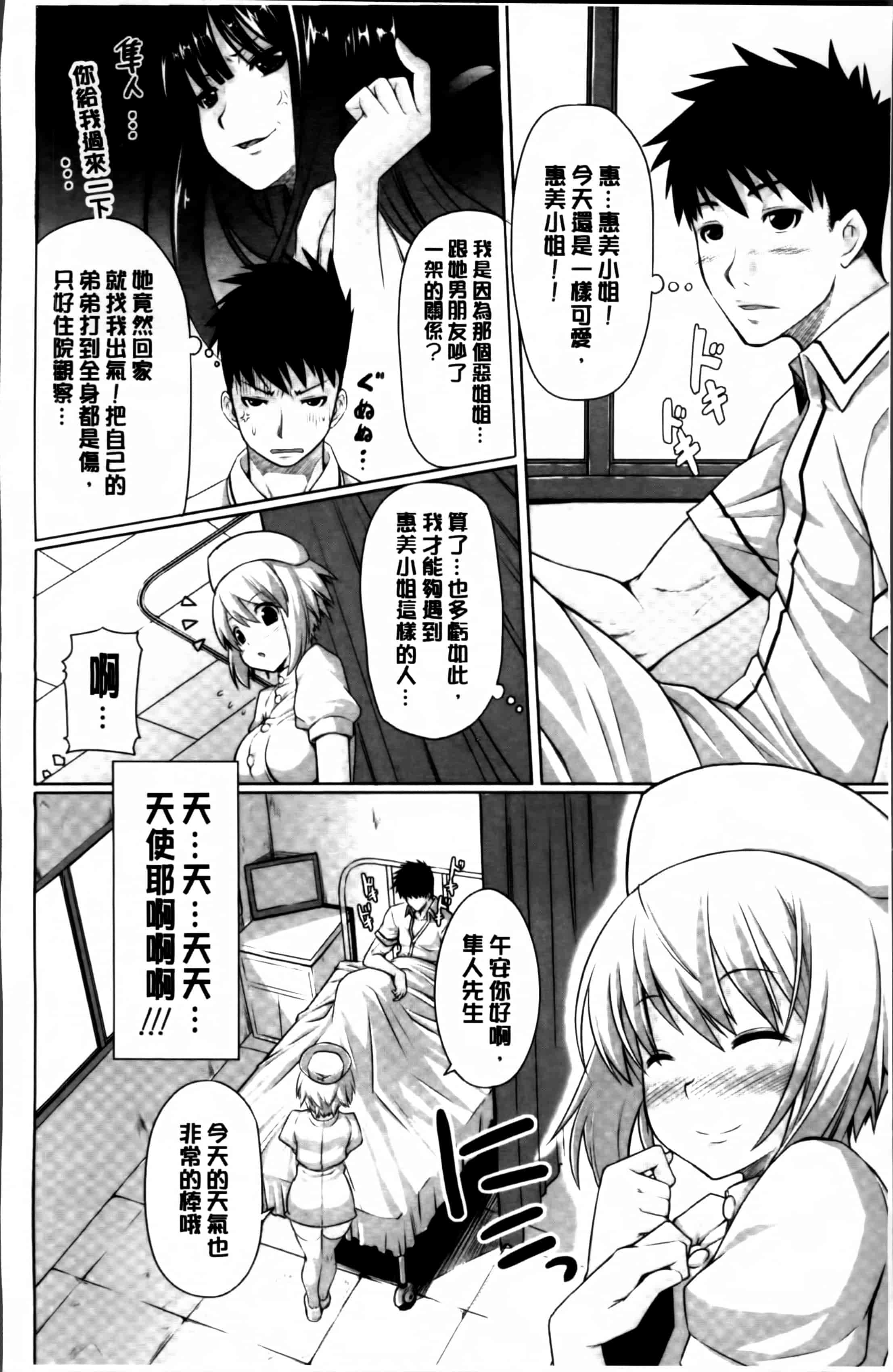 汉化版-[金たロウ] いつでも どこでもっ [4K掃圖組]_第3集
