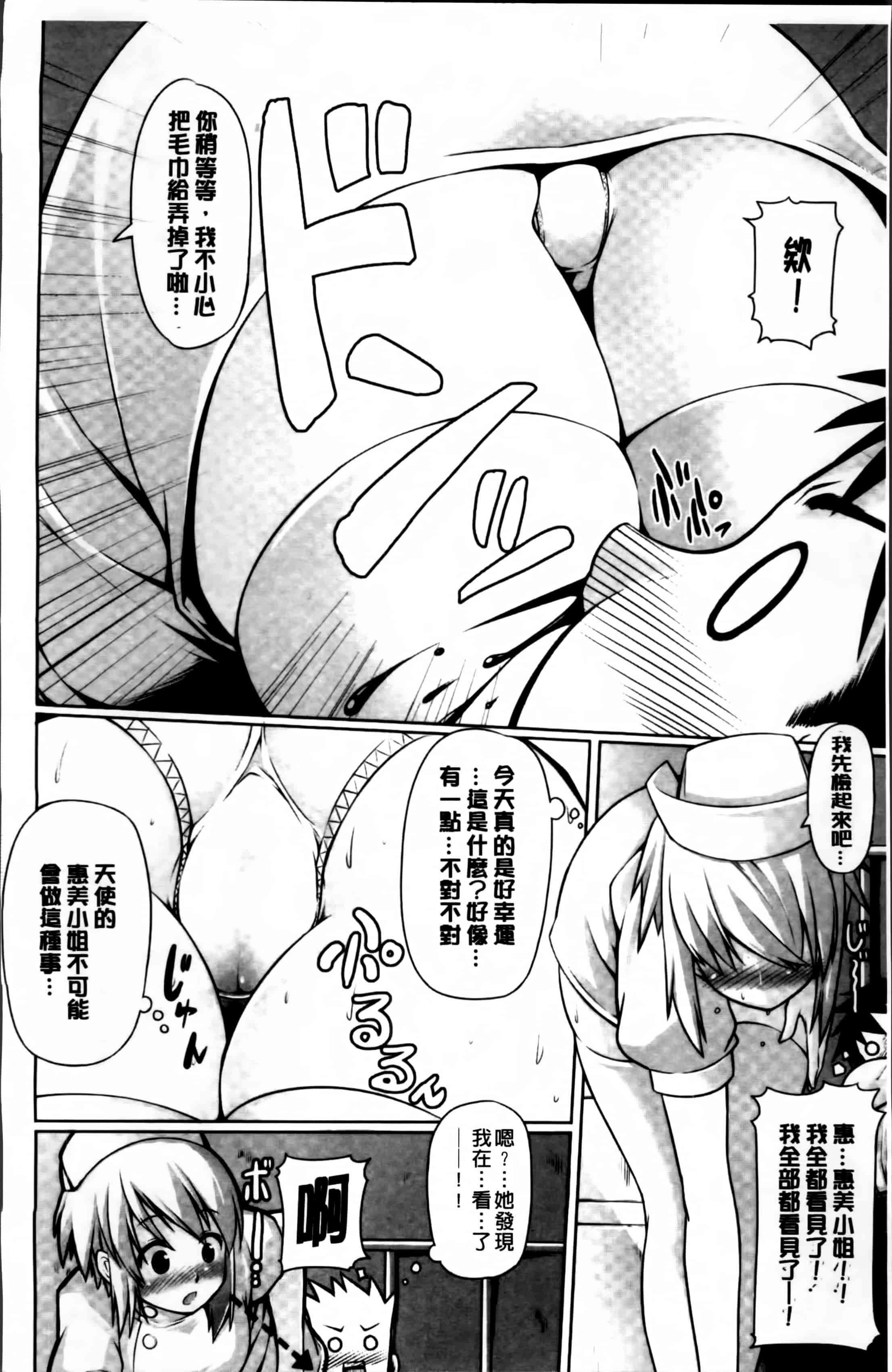 汉化版-[金たロウ] いつでも どこでもっ [4K掃圖組]_第3集