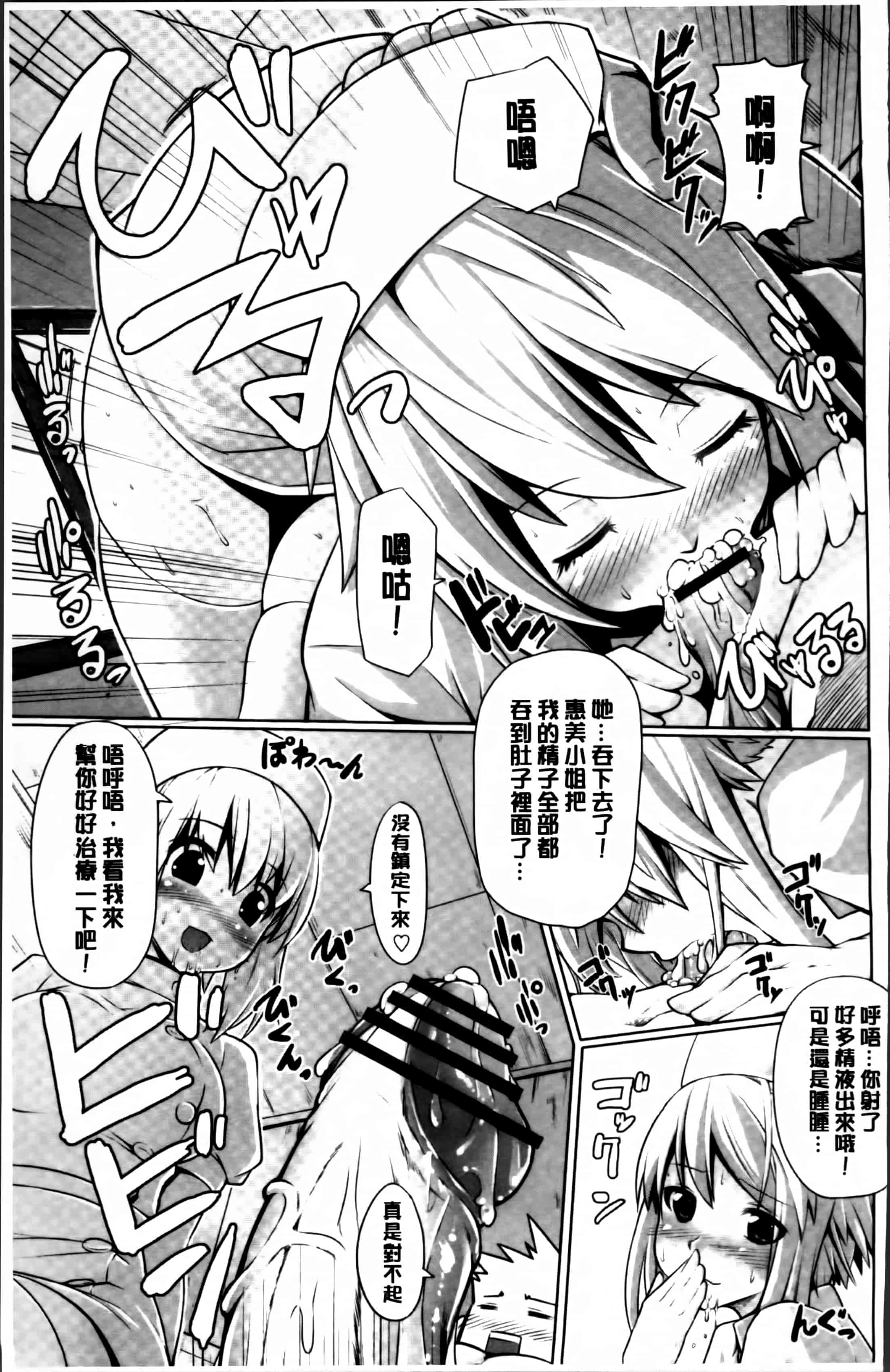 汉化版-[金たロウ] いつでも どこでもっ [4K掃圖組]_第3集