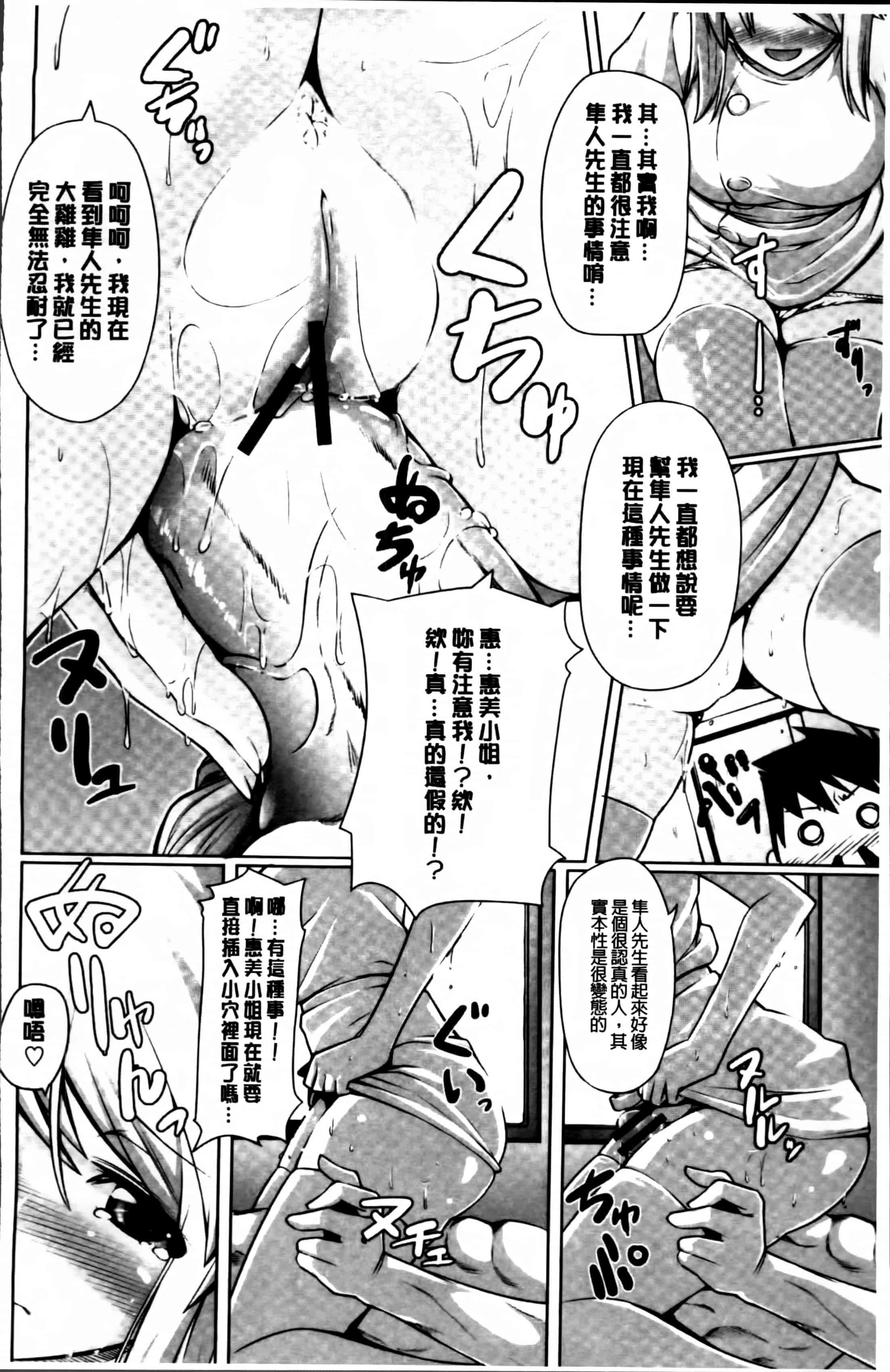 汉化版-[金たロウ] いつでも どこでもっ [4K掃圖組]_第3集