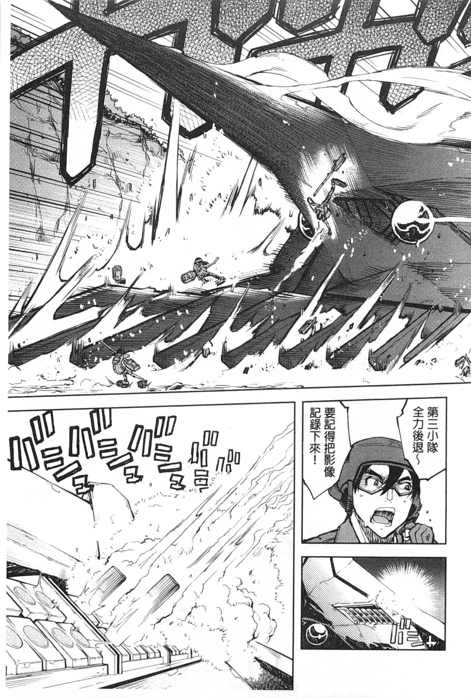 汉化版-[鈴木狂太郎] 戦車コレ_第1集