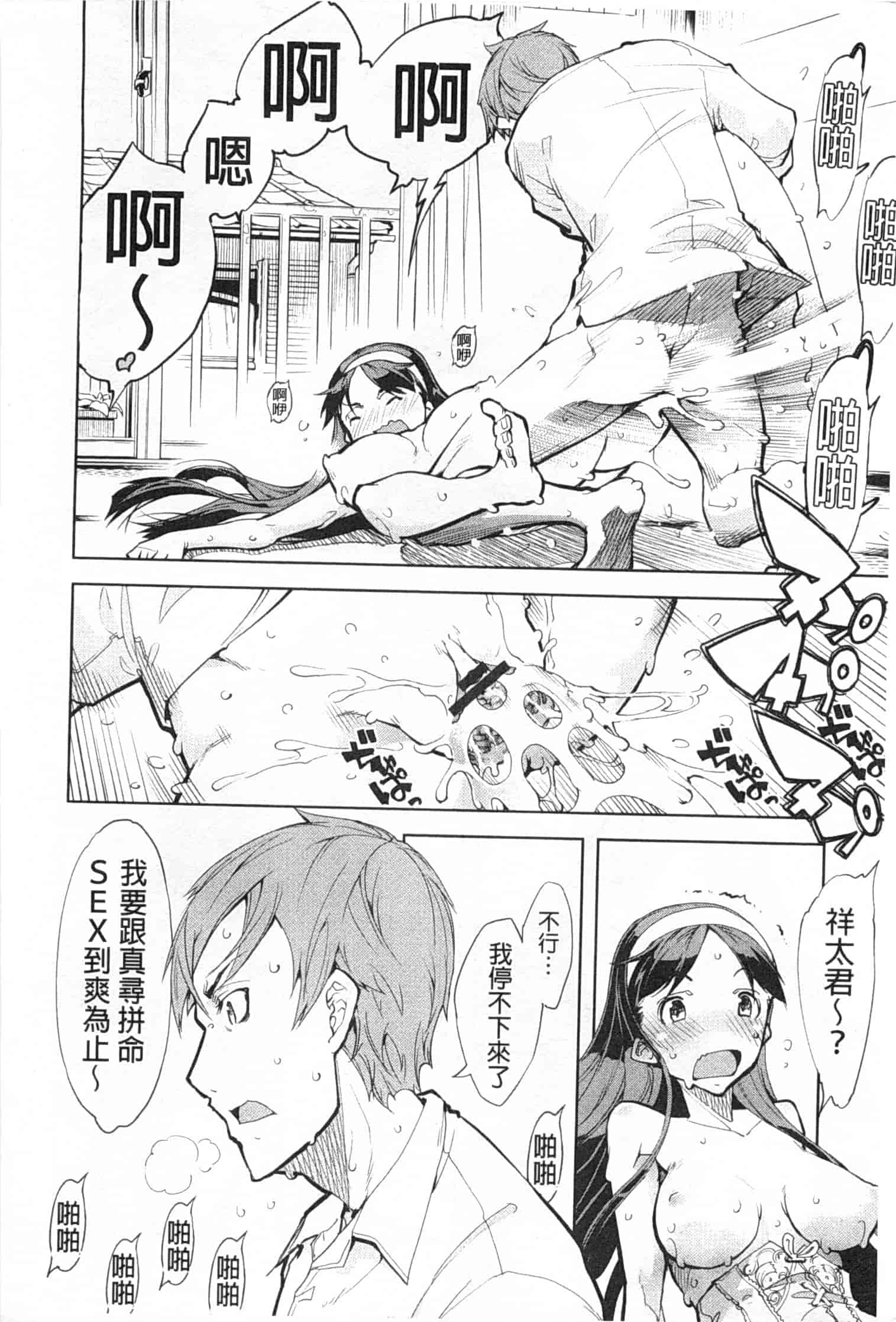 汉化版-[鈴木狂太郎] 戦車コレ_第6集