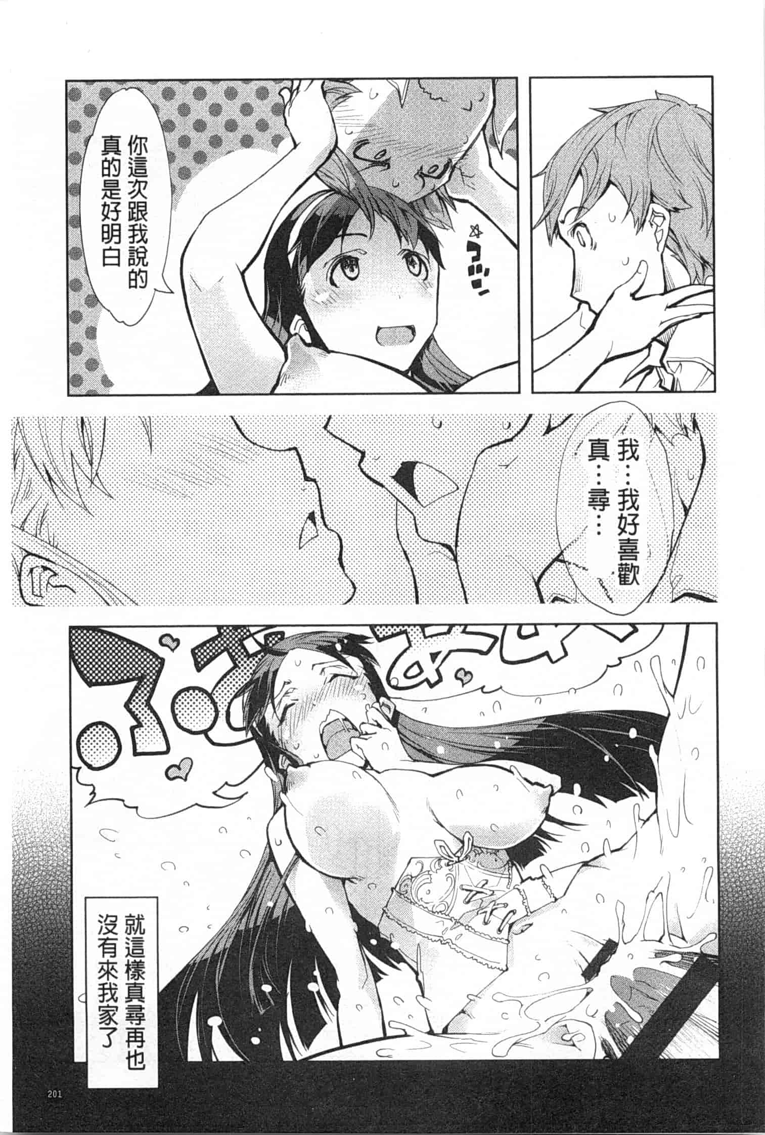 汉化版-[鈴木狂太郎] 戦車コレ_第6集