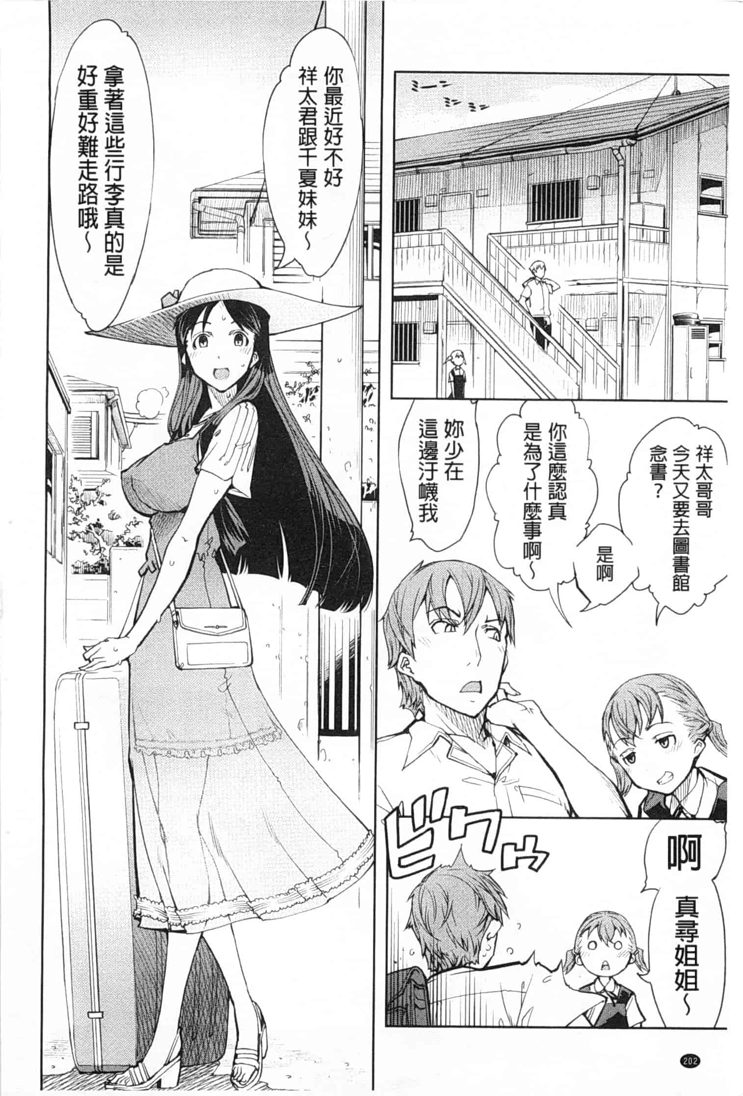 汉化版-[鈴木狂太郎] 戦車コレ_第6集