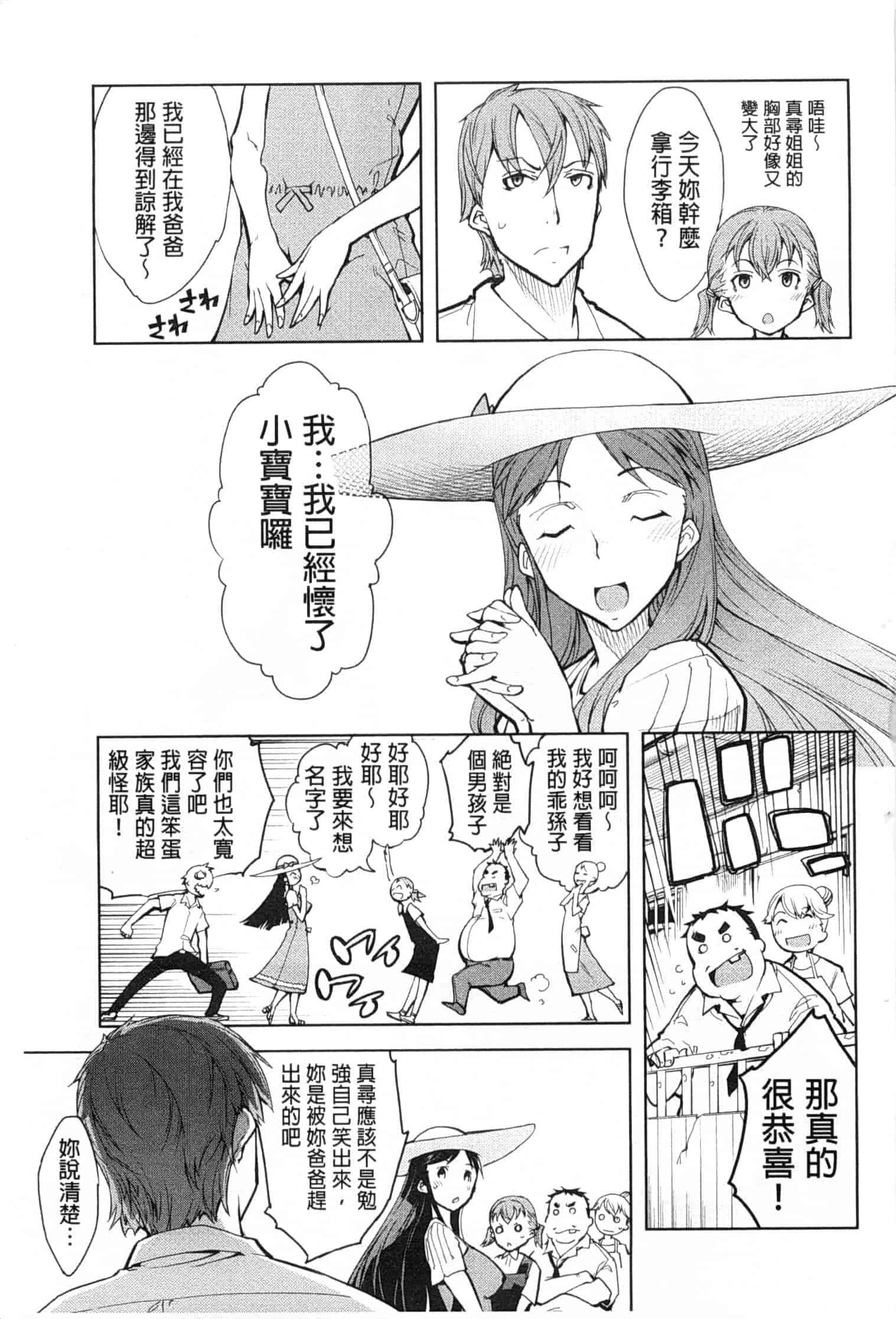汉化版-[鈴木狂太郎] 戦車コレ_第6集