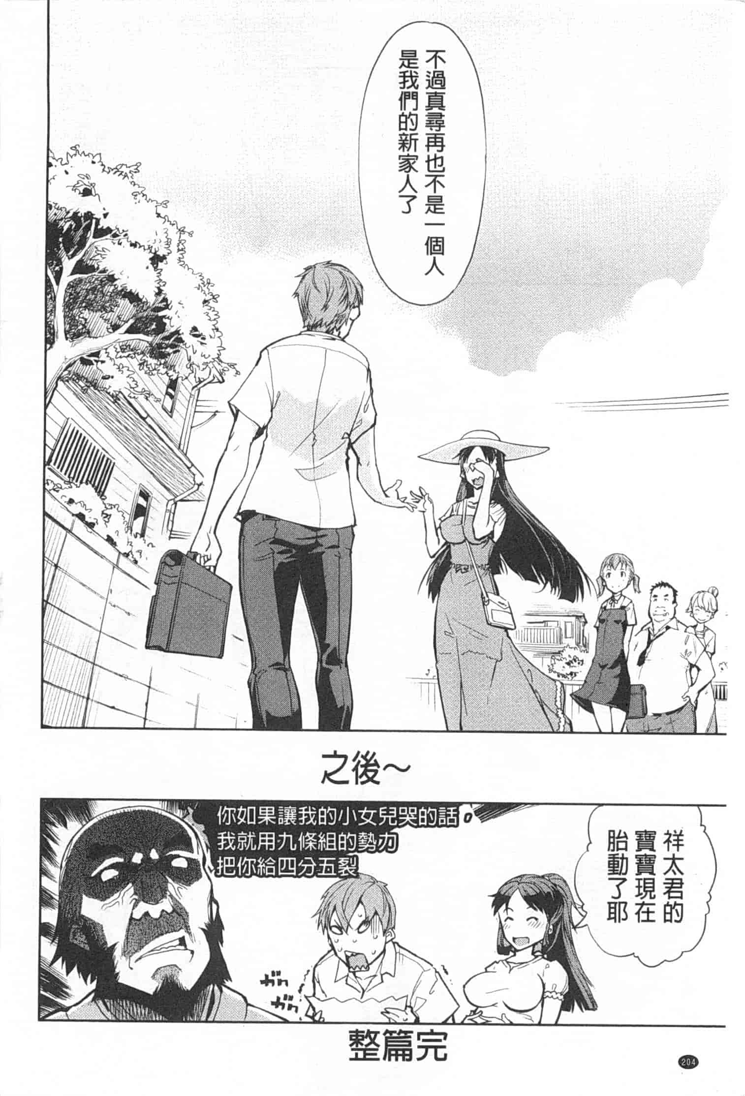 汉化版-[鈴木狂太郎] 戦車コレ_第6集