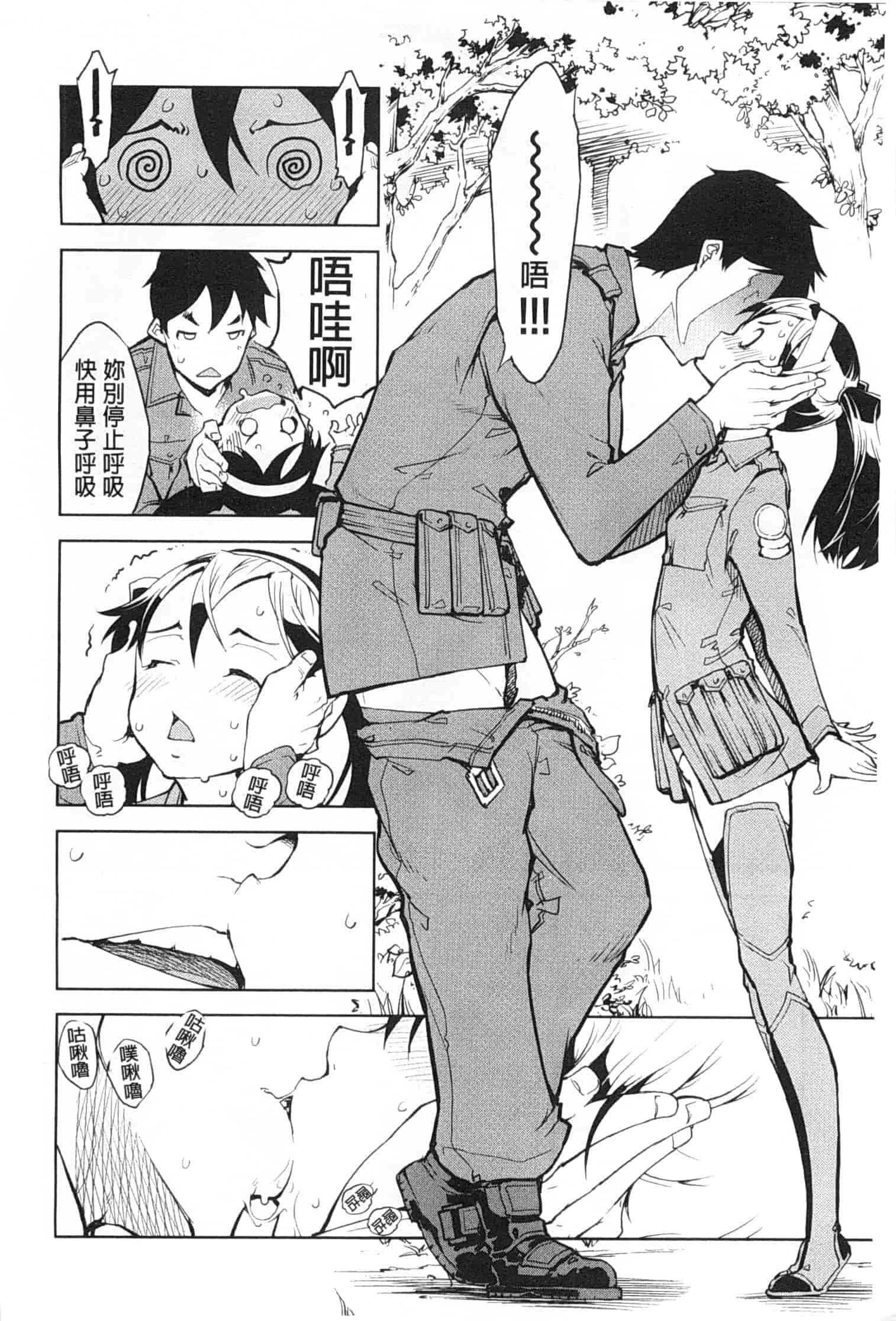 汉化版-[鈴木狂太郎] 戦車コレ_第1集