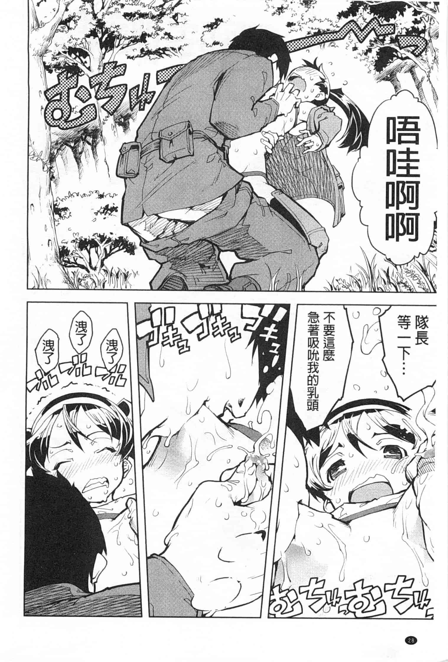 汉化版-[鈴木狂太郎] 戦車コレ_第1集
