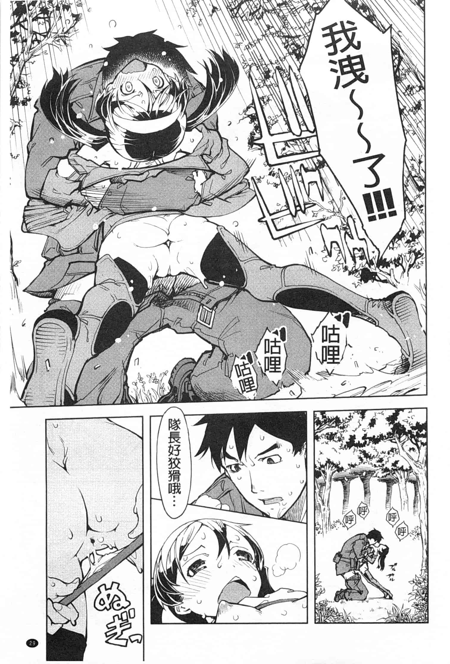汉化版-[鈴木狂太郎] 戦車コレ_第1集