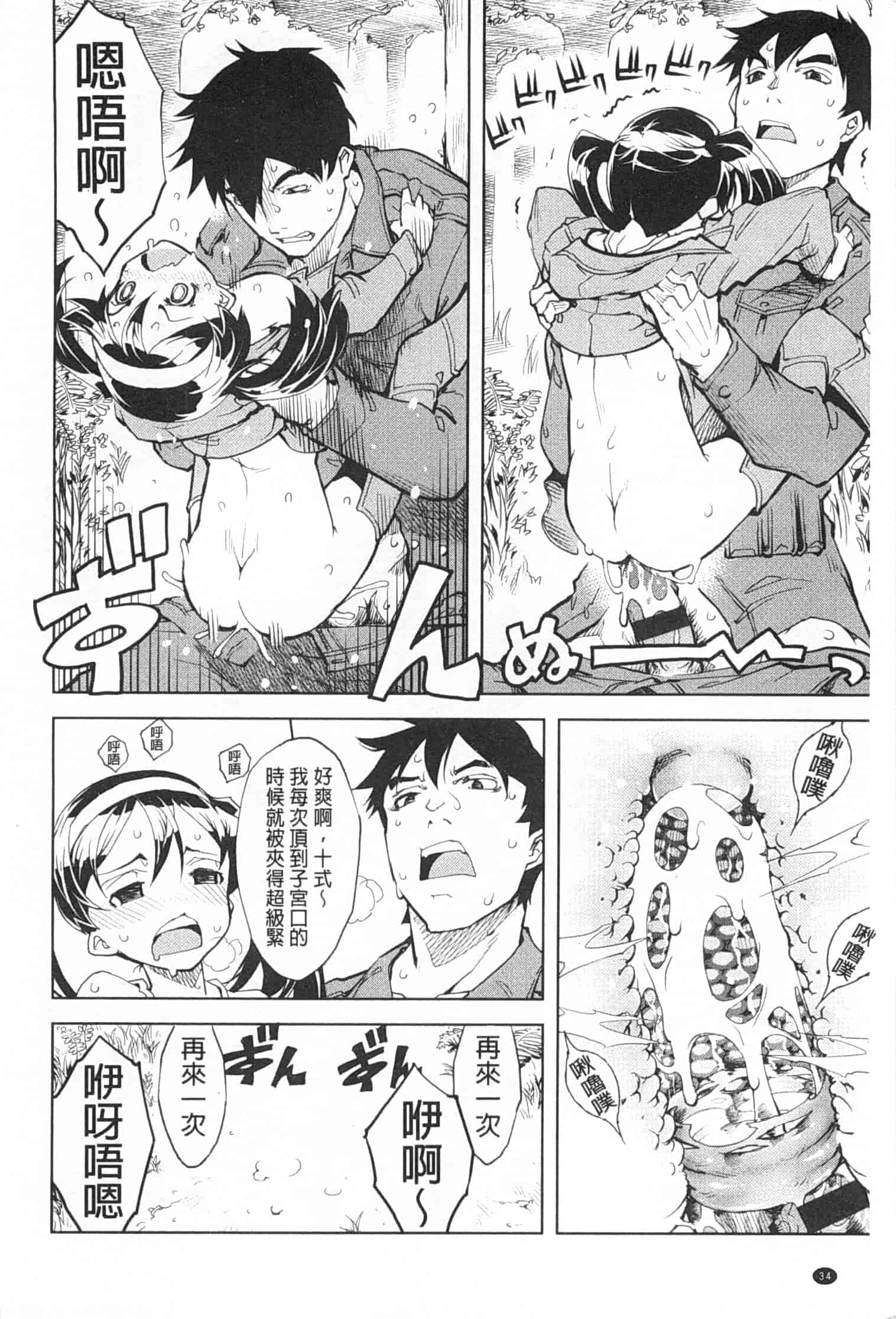 汉化版-[鈴木狂太郎] 戦車コレ_第1集