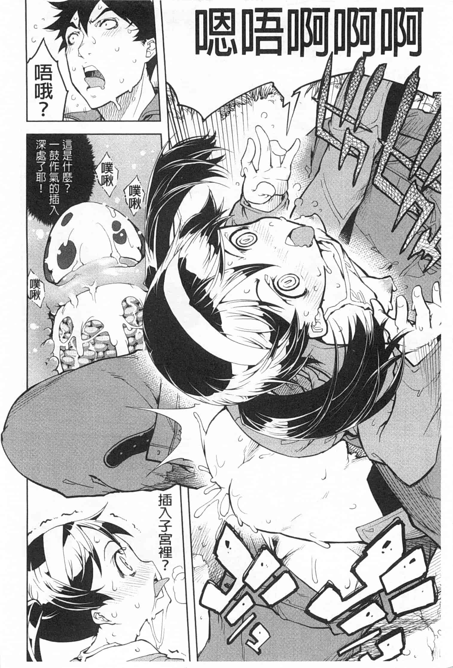 汉化版-[鈴木狂太郎] 戦車コレ_第1集