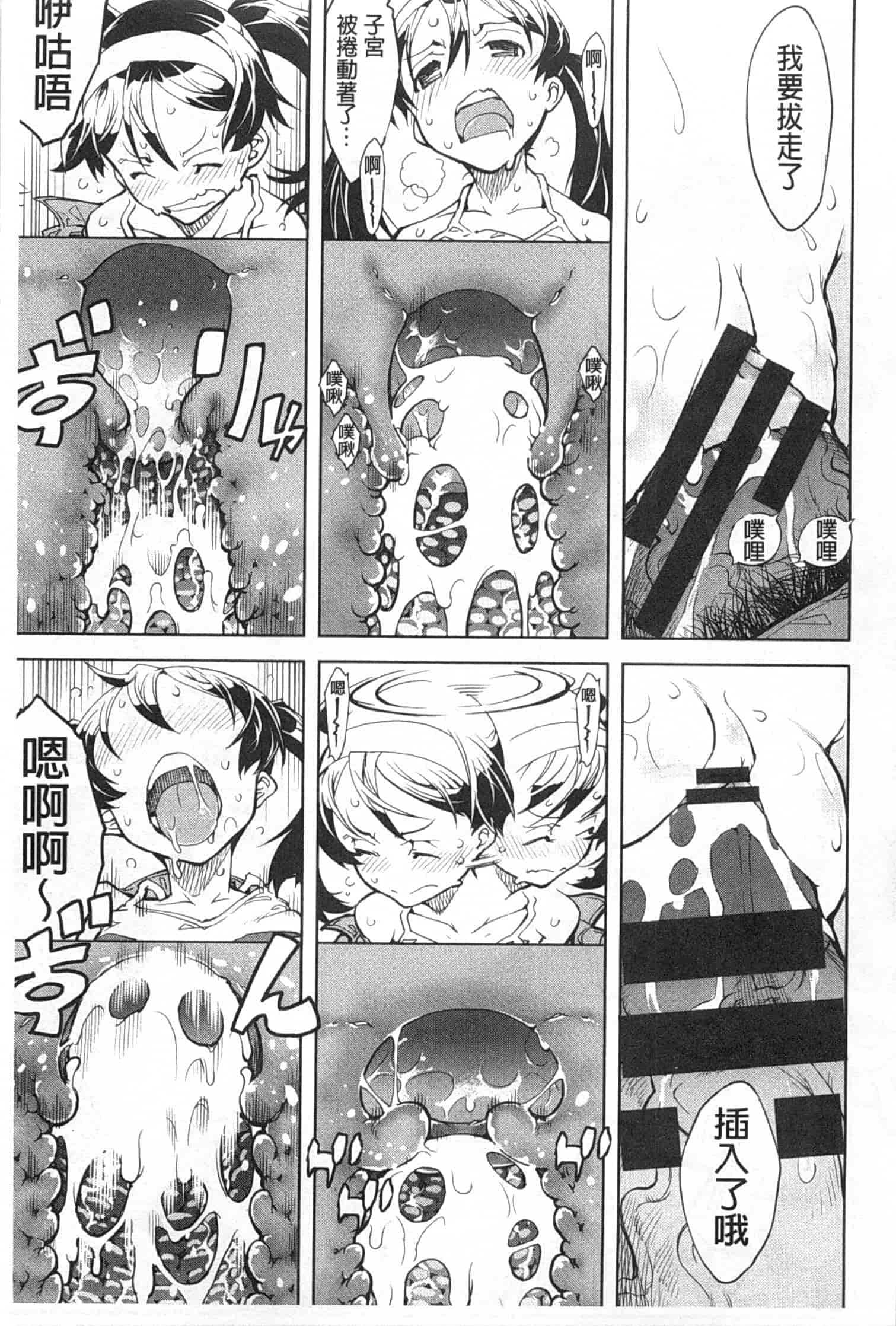 汉化版-[鈴木狂太郎] 戦車コレ_第1集