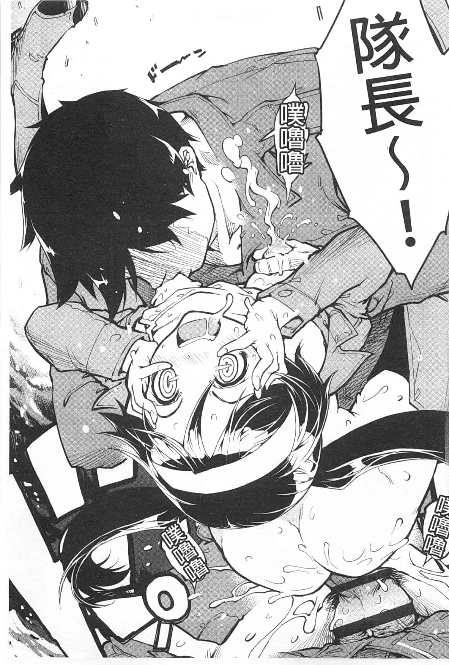 汉化版-[鈴木狂太郎] 戦車コレ_第1集