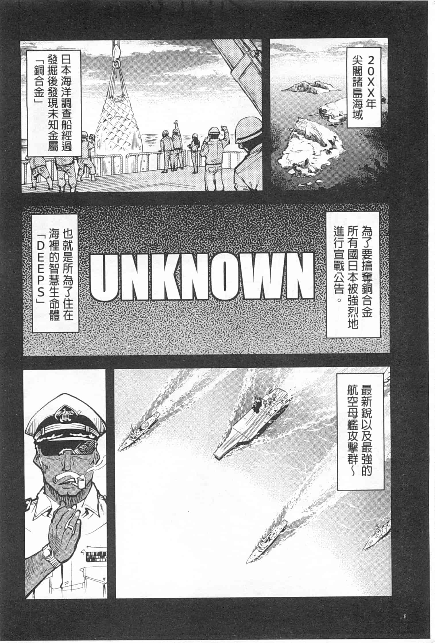 汉化版-[鈴木狂太郎] 戦車コレ_第1集