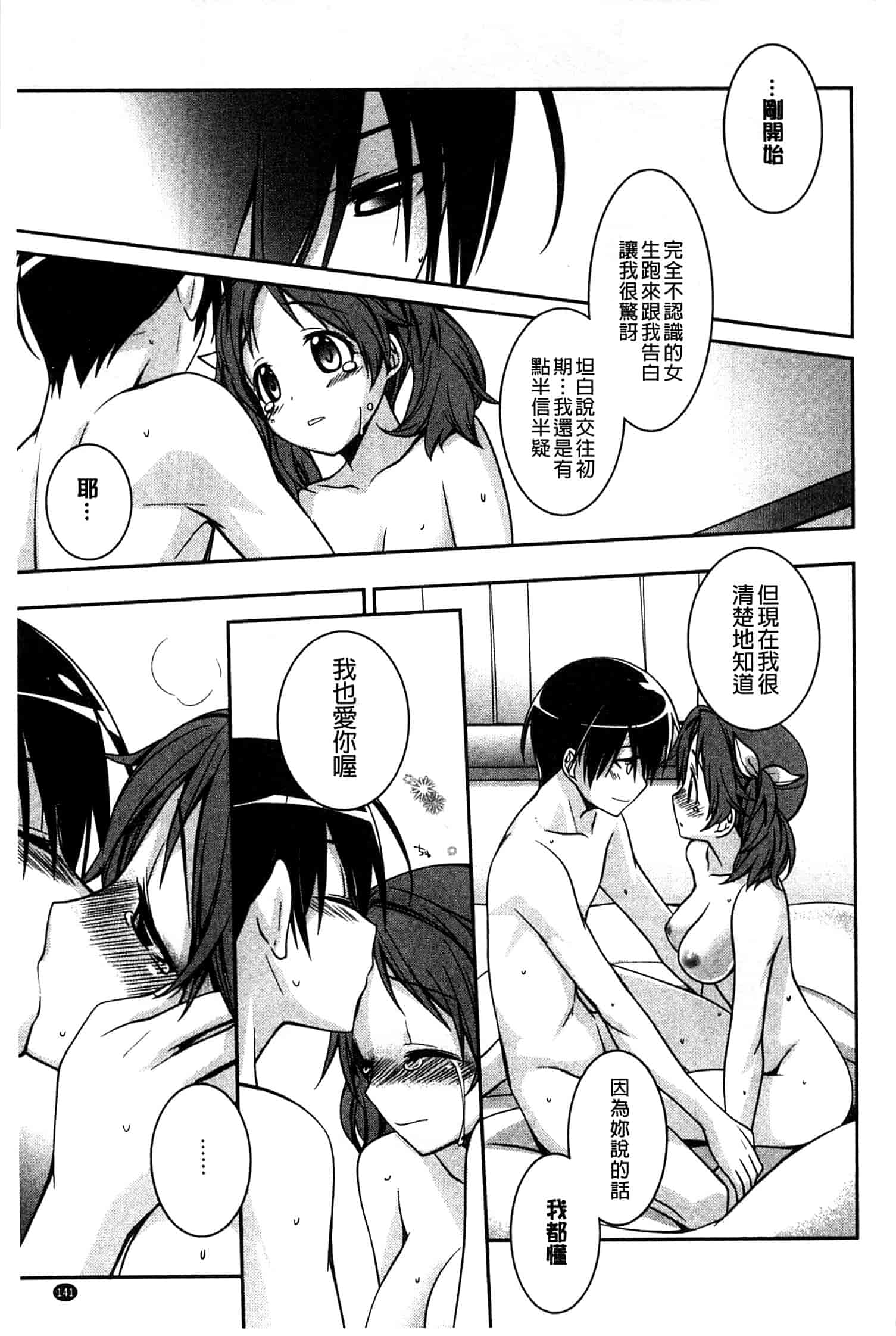 汉化版-[鈴玉レンリ] Pinkish pretty_第4集