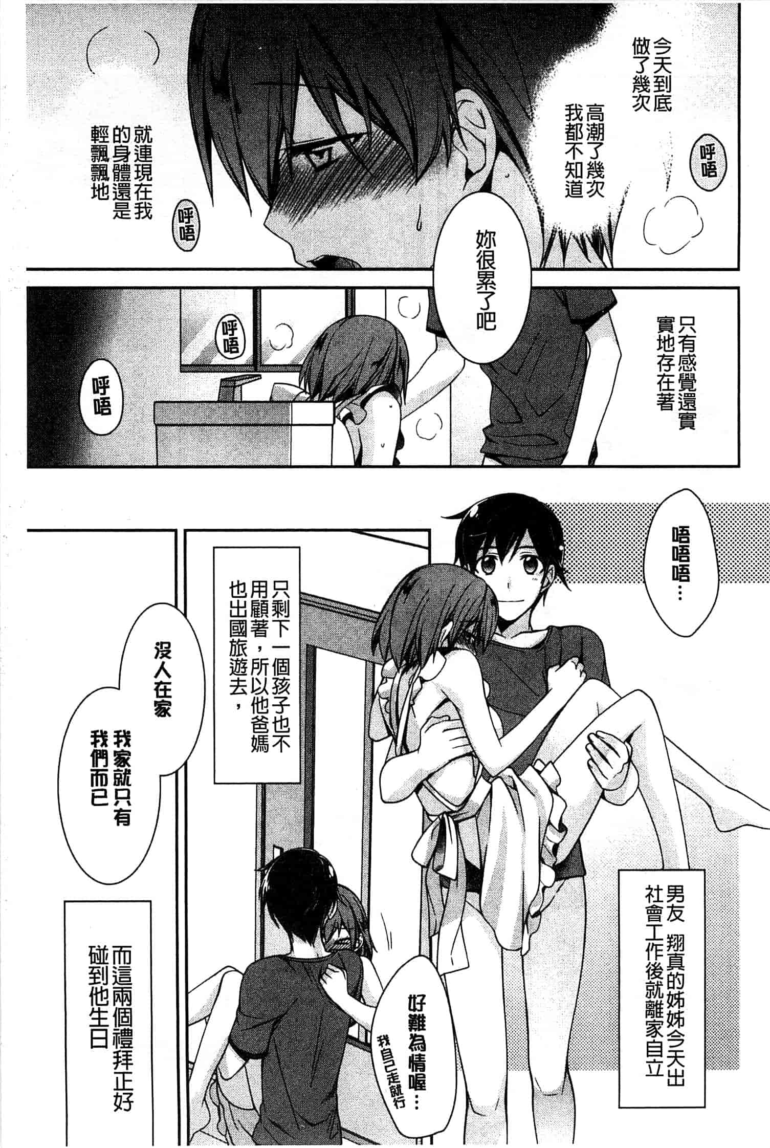 汉化版-[鈴玉レンリ] Pinkish pretty_第4集