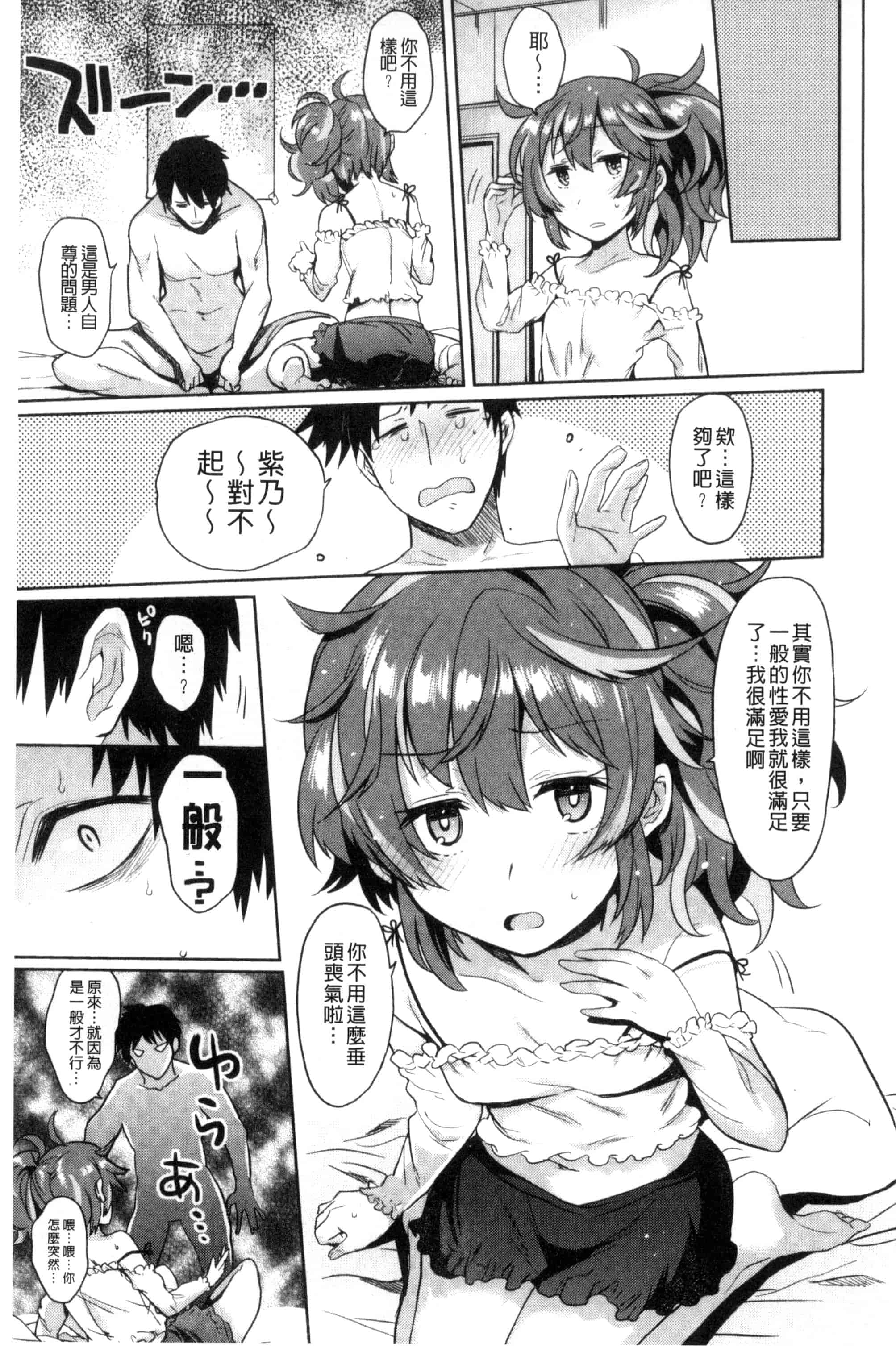 汉化版-[三左わさび] おしりスイッチ 俏屁屁淫亂開關 C3162_第1集