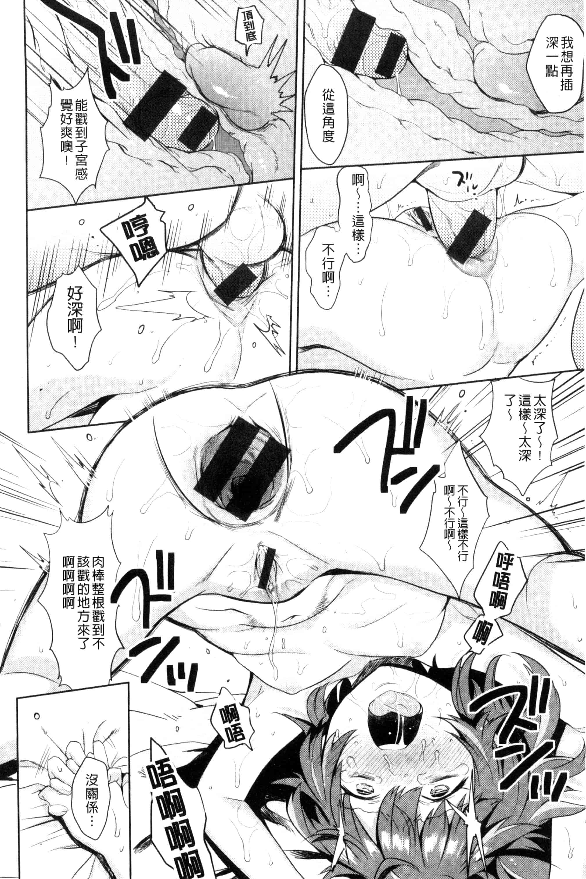 汉化版-[三左わさび] おしりスイッチ 俏屁屁淫亂開關 C3162_第1集