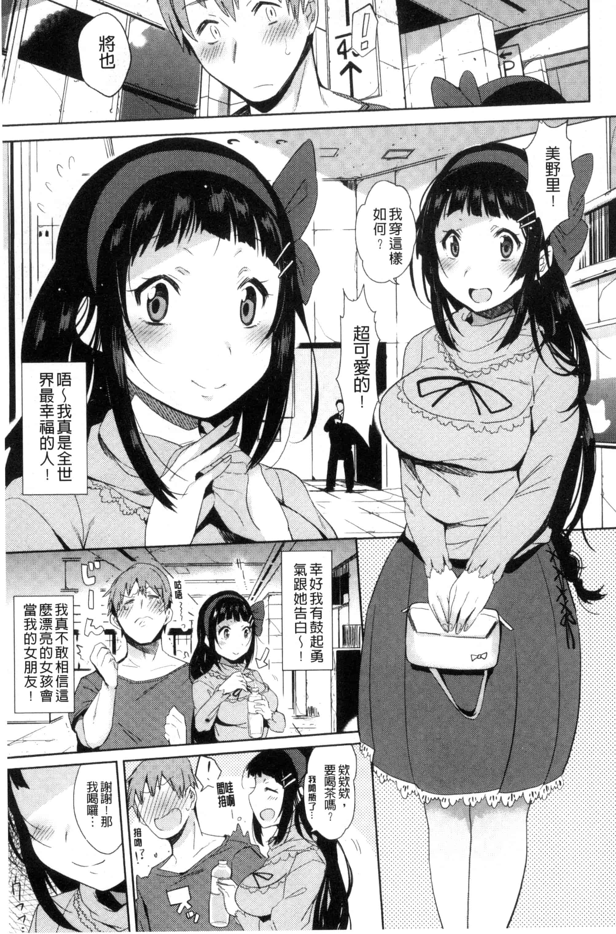 汉化版-[三左わさび] おしりスイッチ 俏屁屁淫亂開關 C3162_第1集