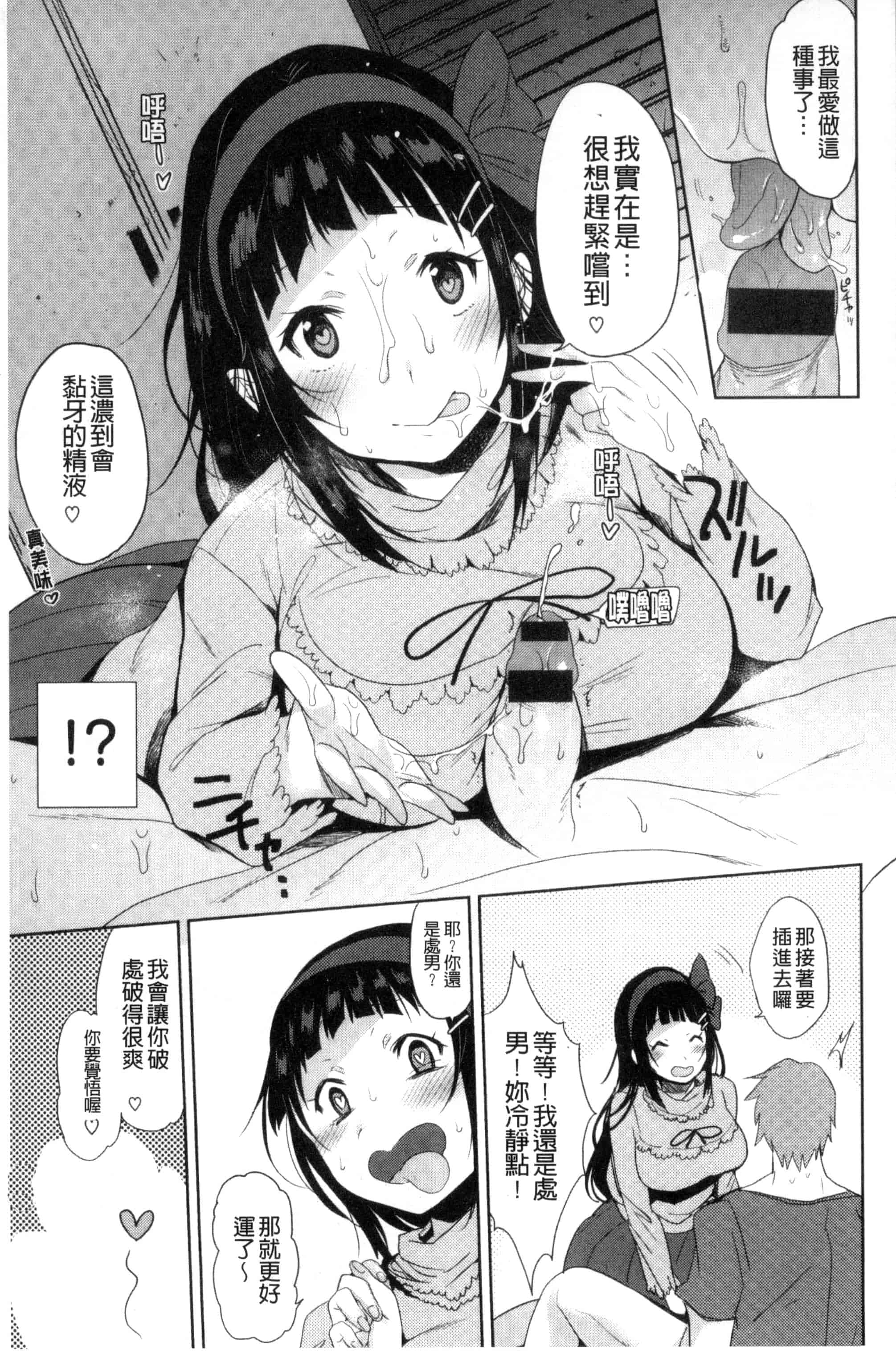 汉化版-[三左わさび] おしりスイッチ 俏屁屁淫亂開關 C3162_第1集