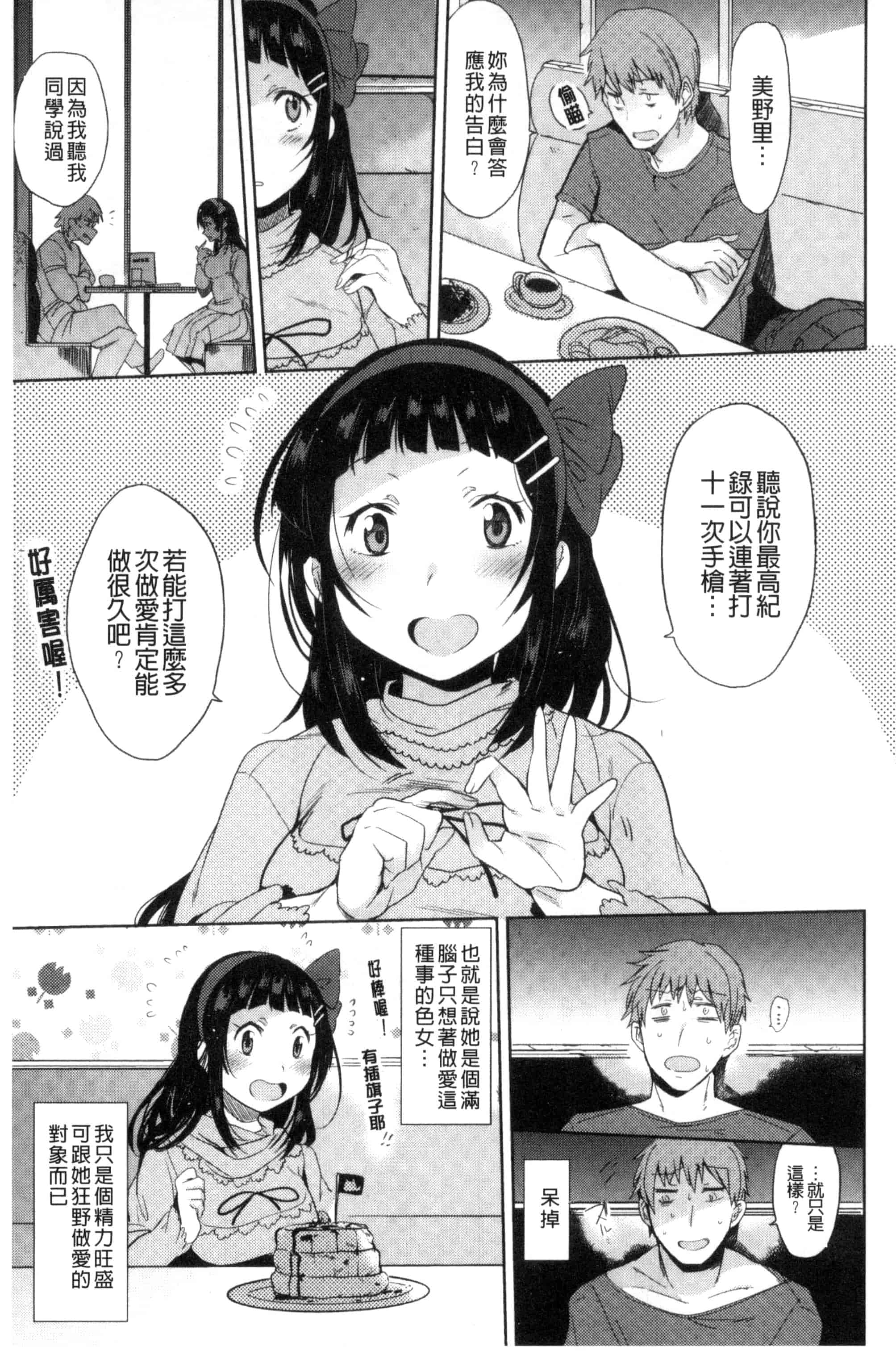 汉化版-[三左わさび] おしりスイッチ 俏屁屁淫亂開關 C3162_第1集