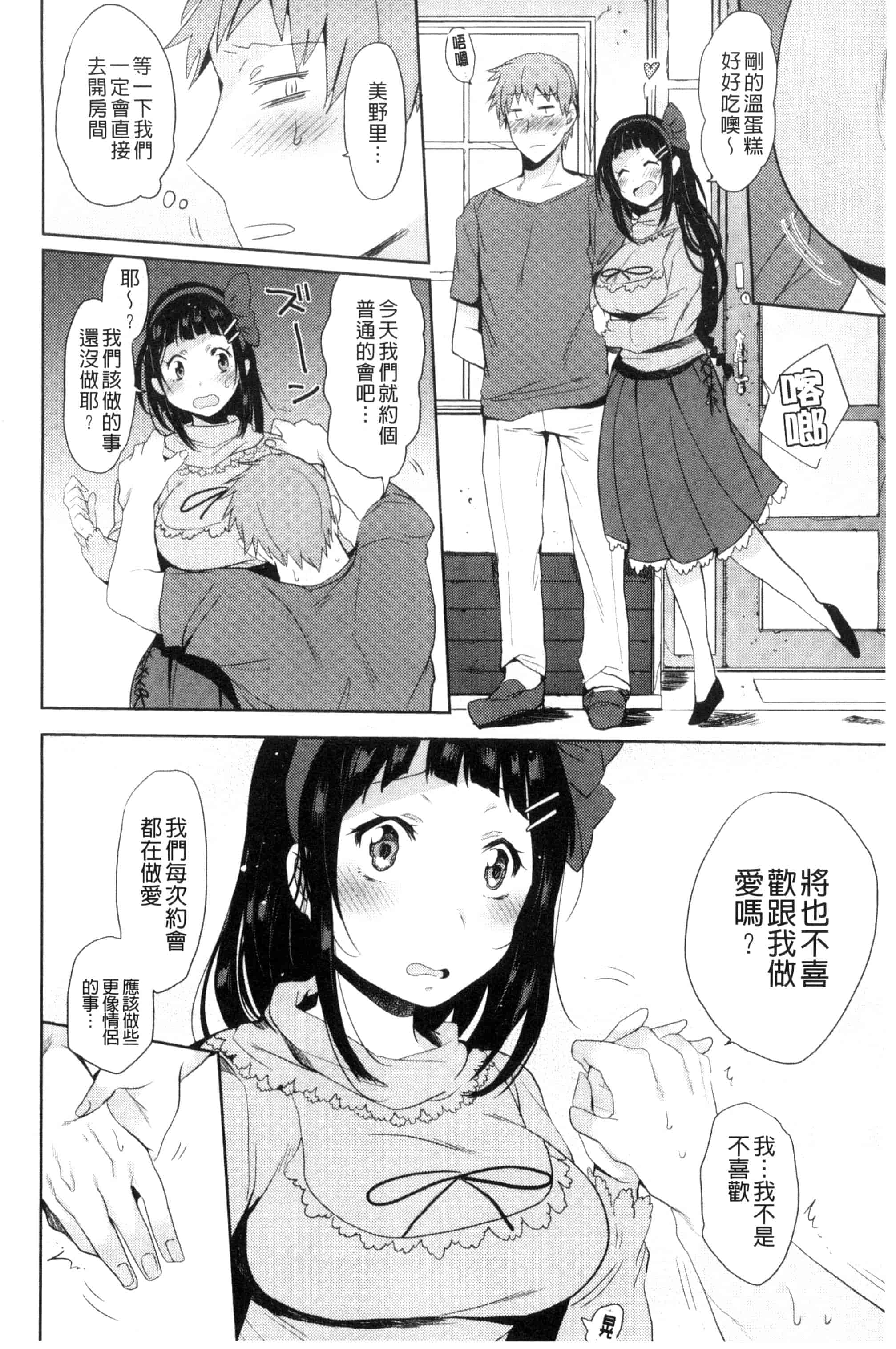 汉化版-[三左わさび] おしりスイッチ 俏屁屁淫亂開關 C3162_第1集