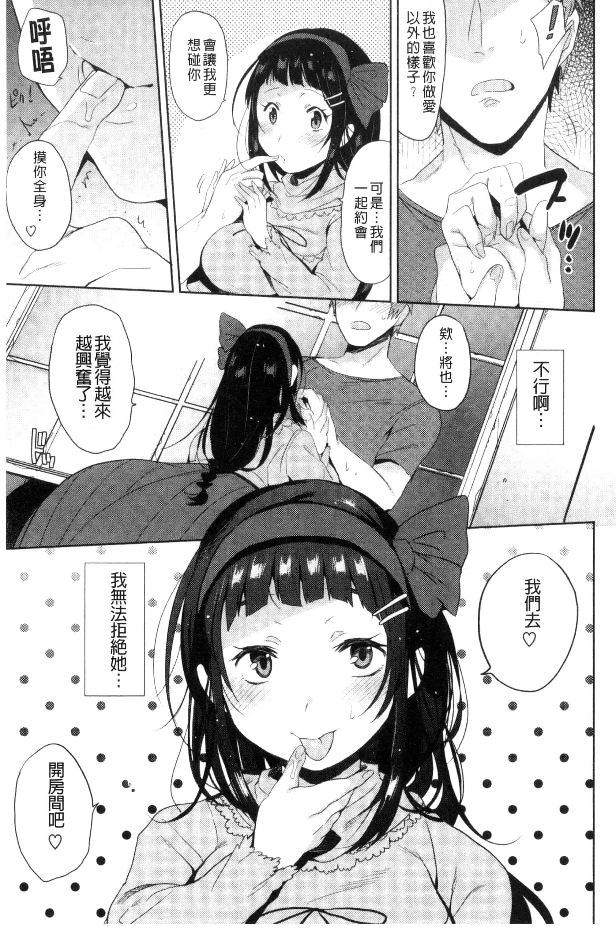 汉化版-[三左わさび] おしりスイッチ 俏屁屁淫亂開關 C3162_第1集