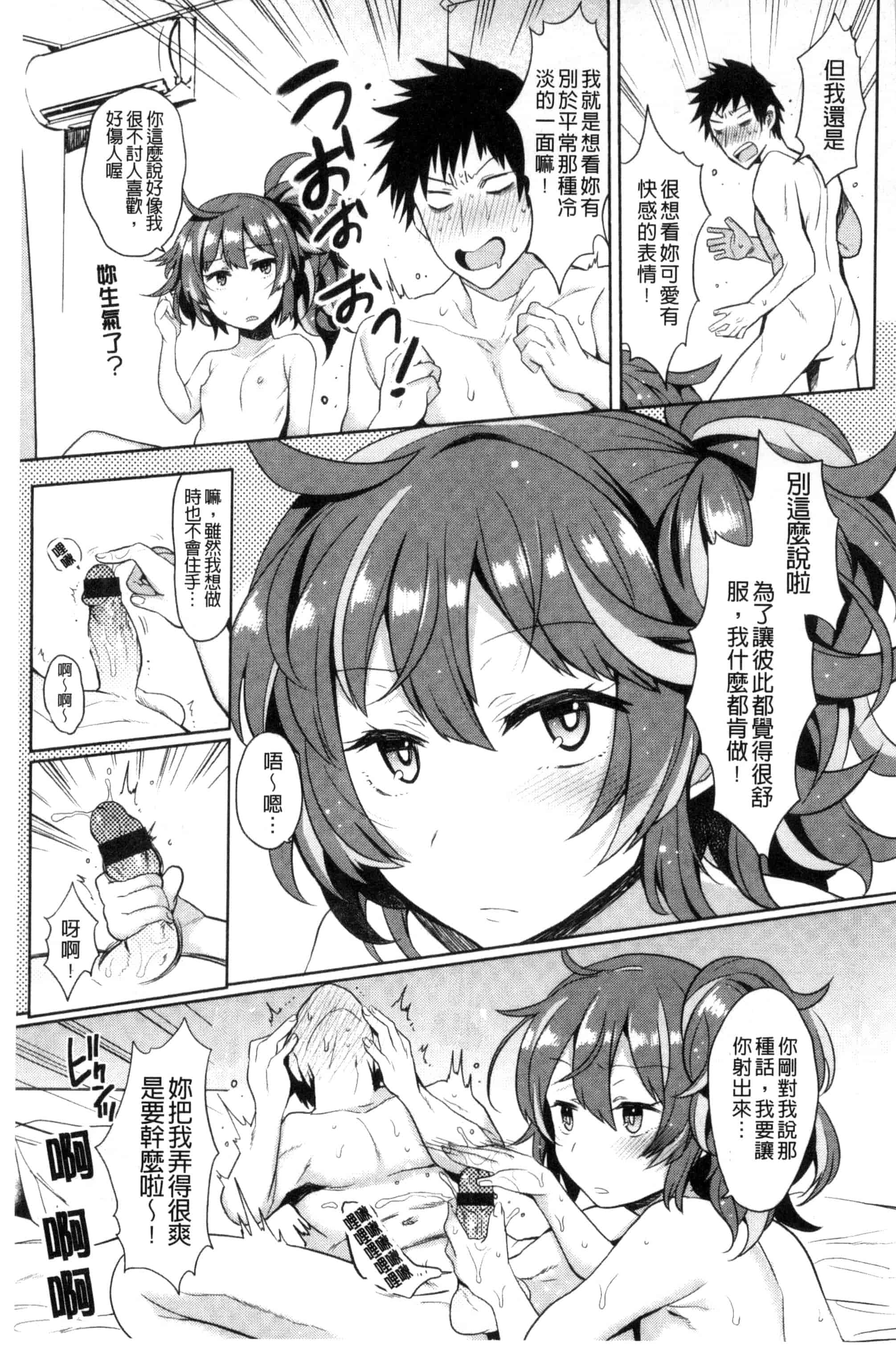 汉化版-[三左わさび] おしりスイッチ 俏屁屁淫亂開關 C3162_第1集