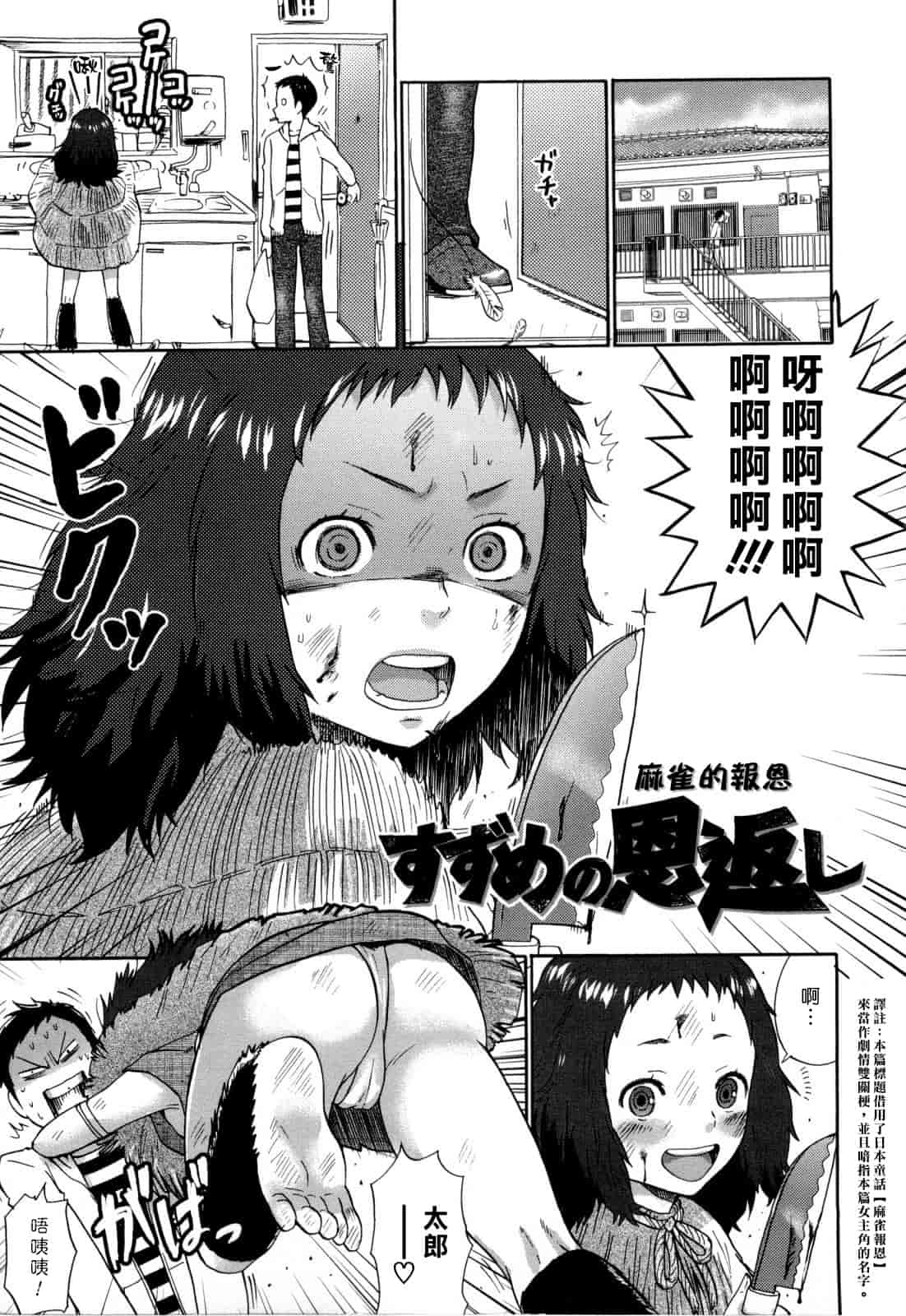 汉化版-[馬鈴薯] うらはら_第6集