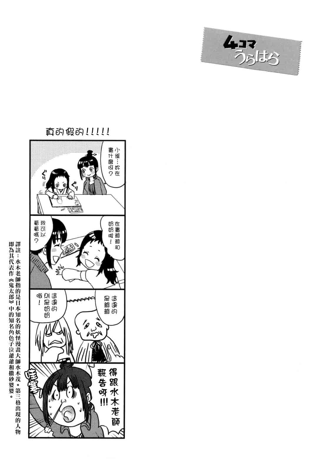 汉化版-[馬鈴薯] うらはら_第6集