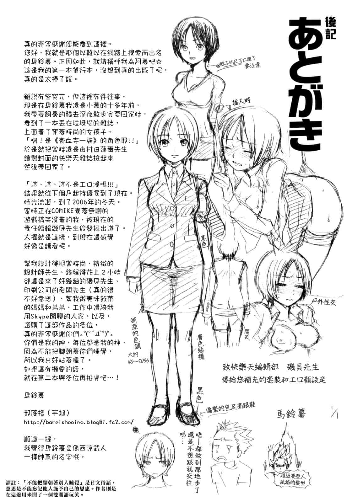 汉化版-[馬鈴薯] うらはら_第6集