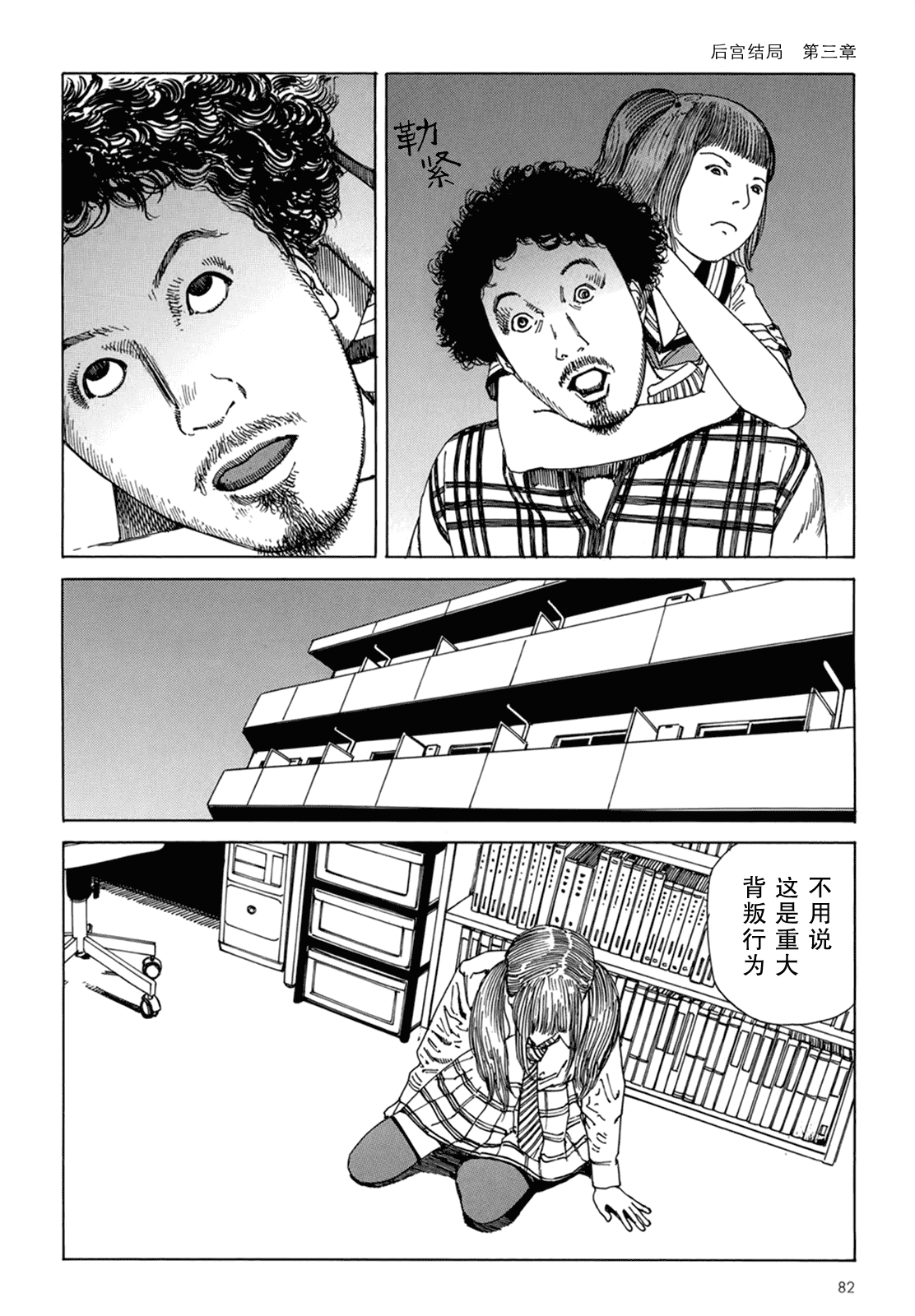 汉化版-[駕籠真太郎] ハーレムエンド_第2集