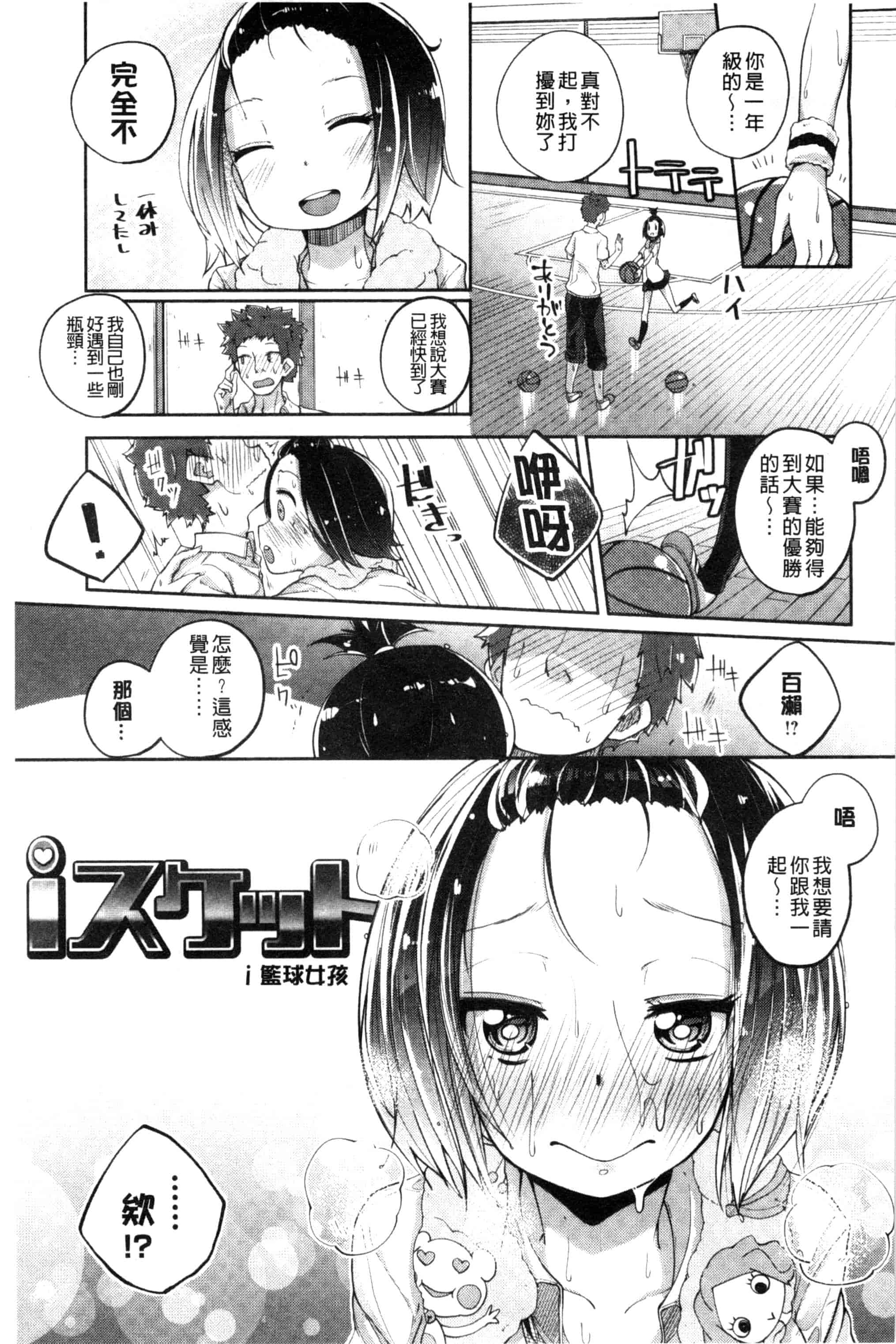 汉化版-[駿河りぬ] せいふくお秘めさま_第3集