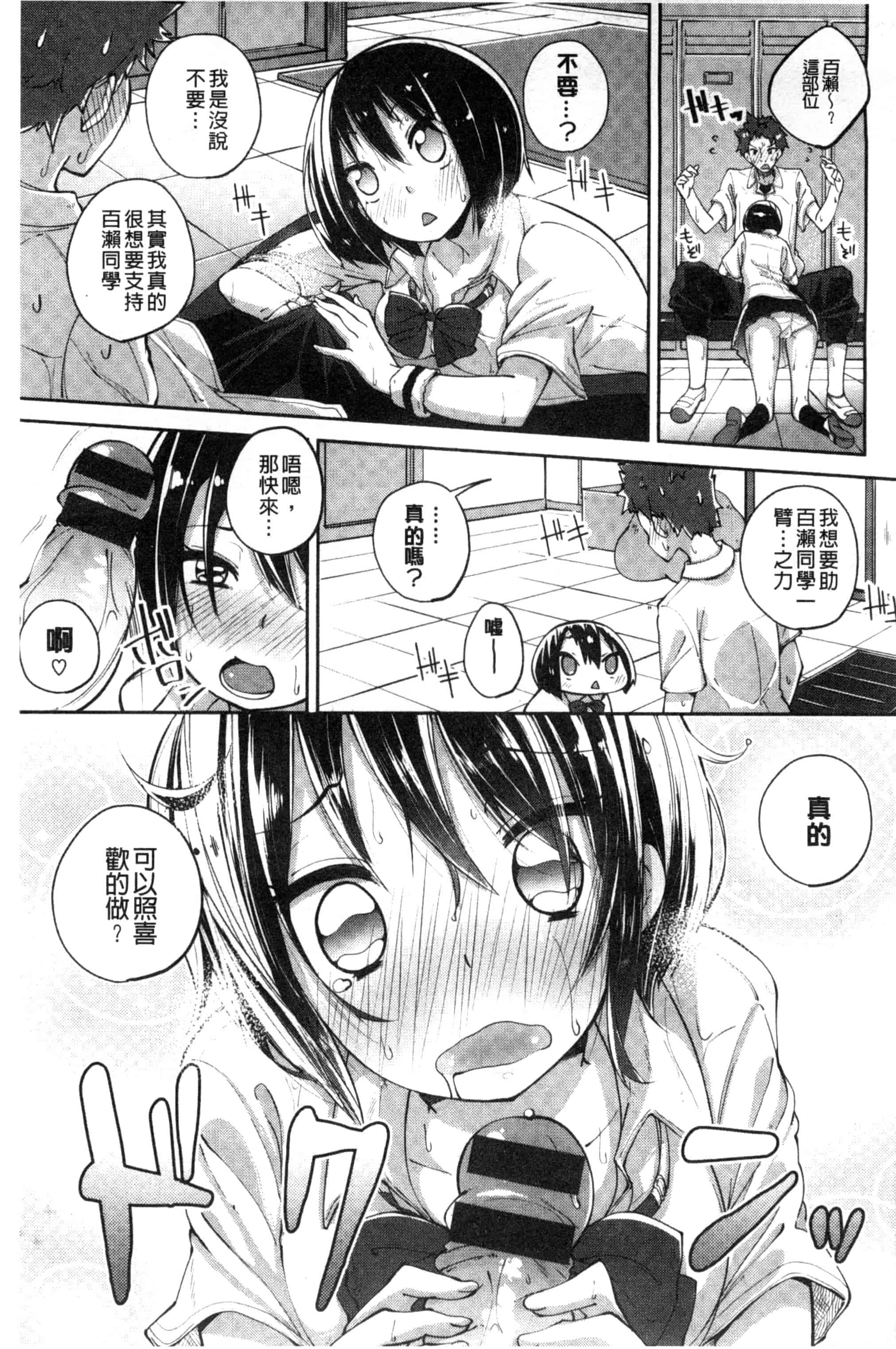 汉化版-[駿河りぬ] せいふくお秘めさま_第3集