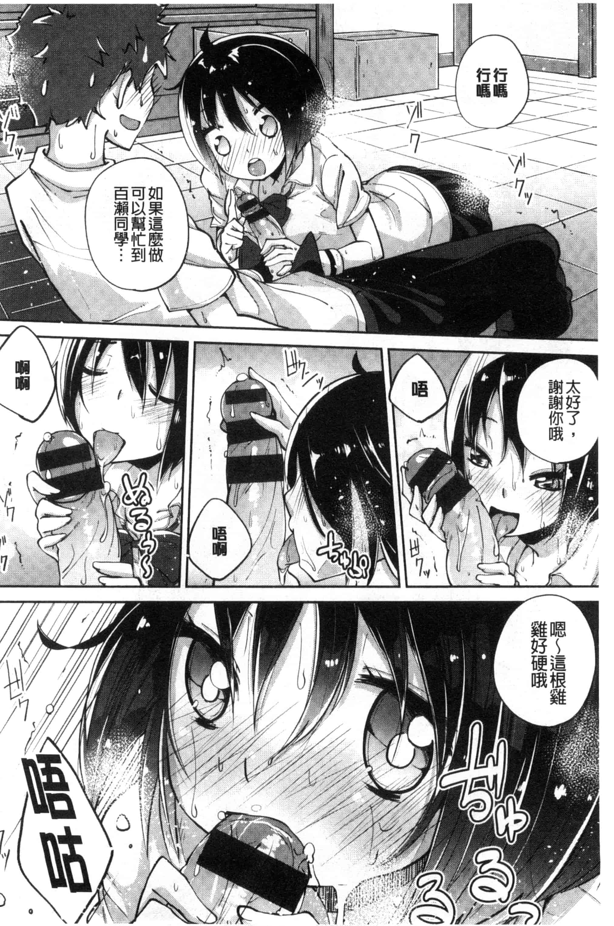 汉化版-[駿河りぬ] せいふくお秘めさま_第3集